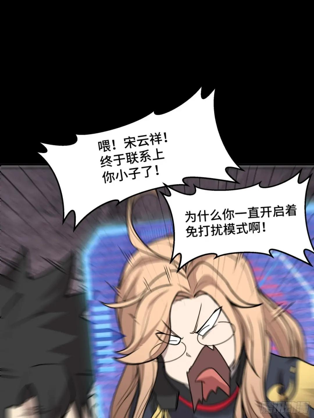 059 启程之前（上） 第31页