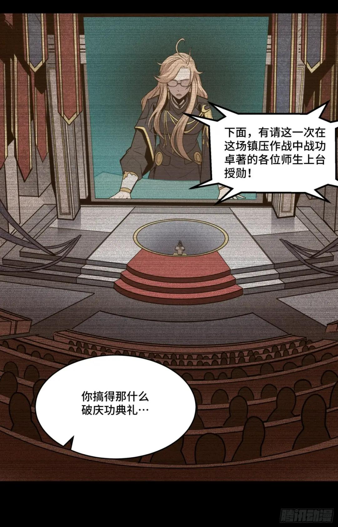 059 启程之前（上） 第34页