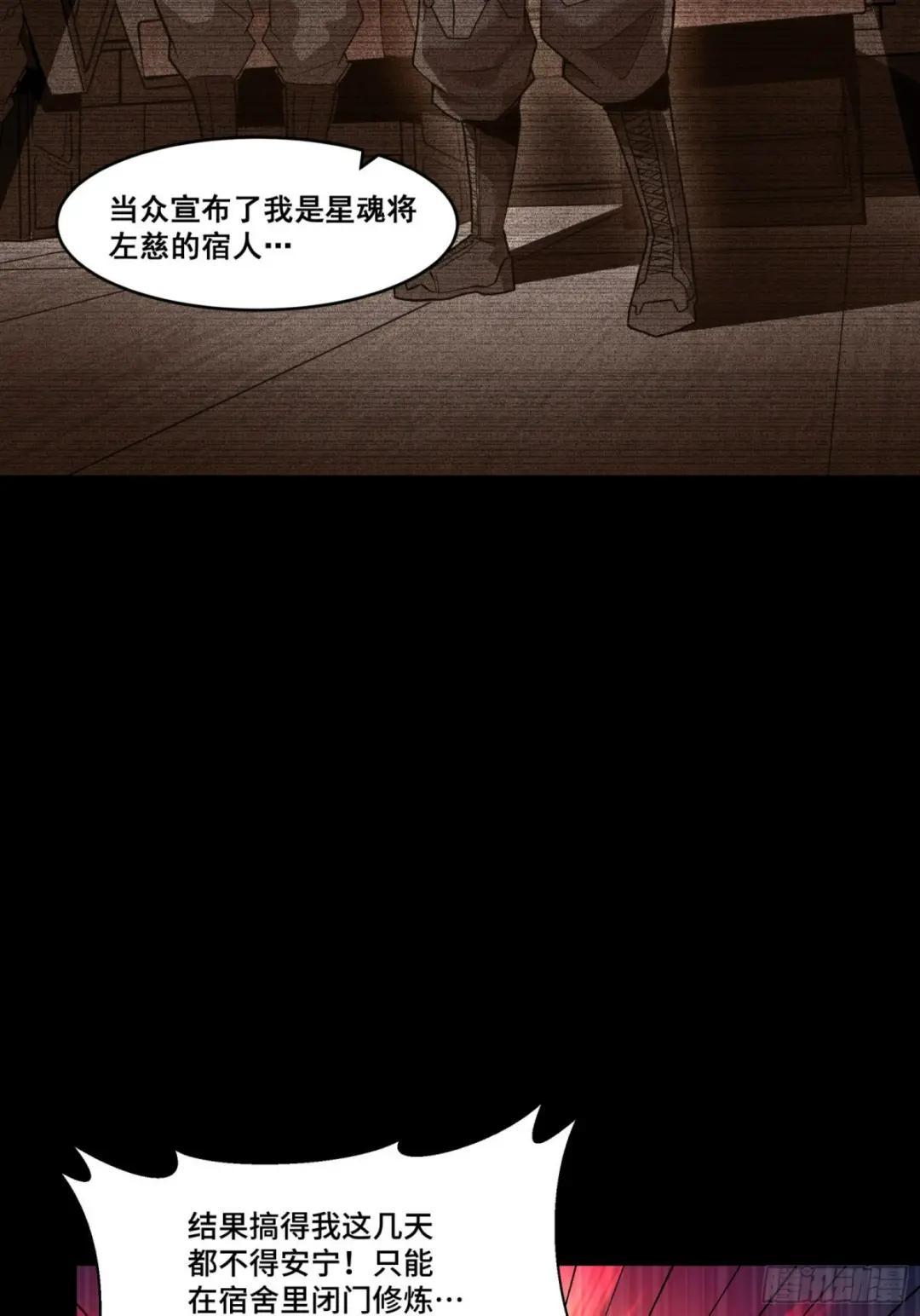 059 启程之前（上） 第36页