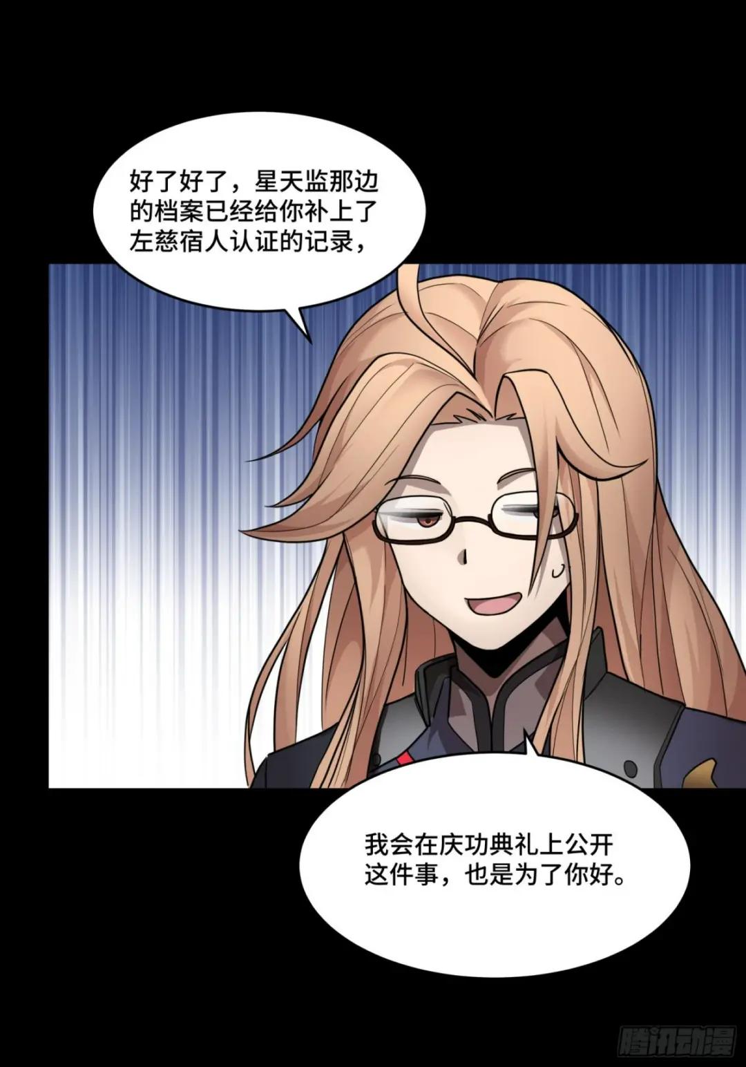 059 启程之前（上） 第38页