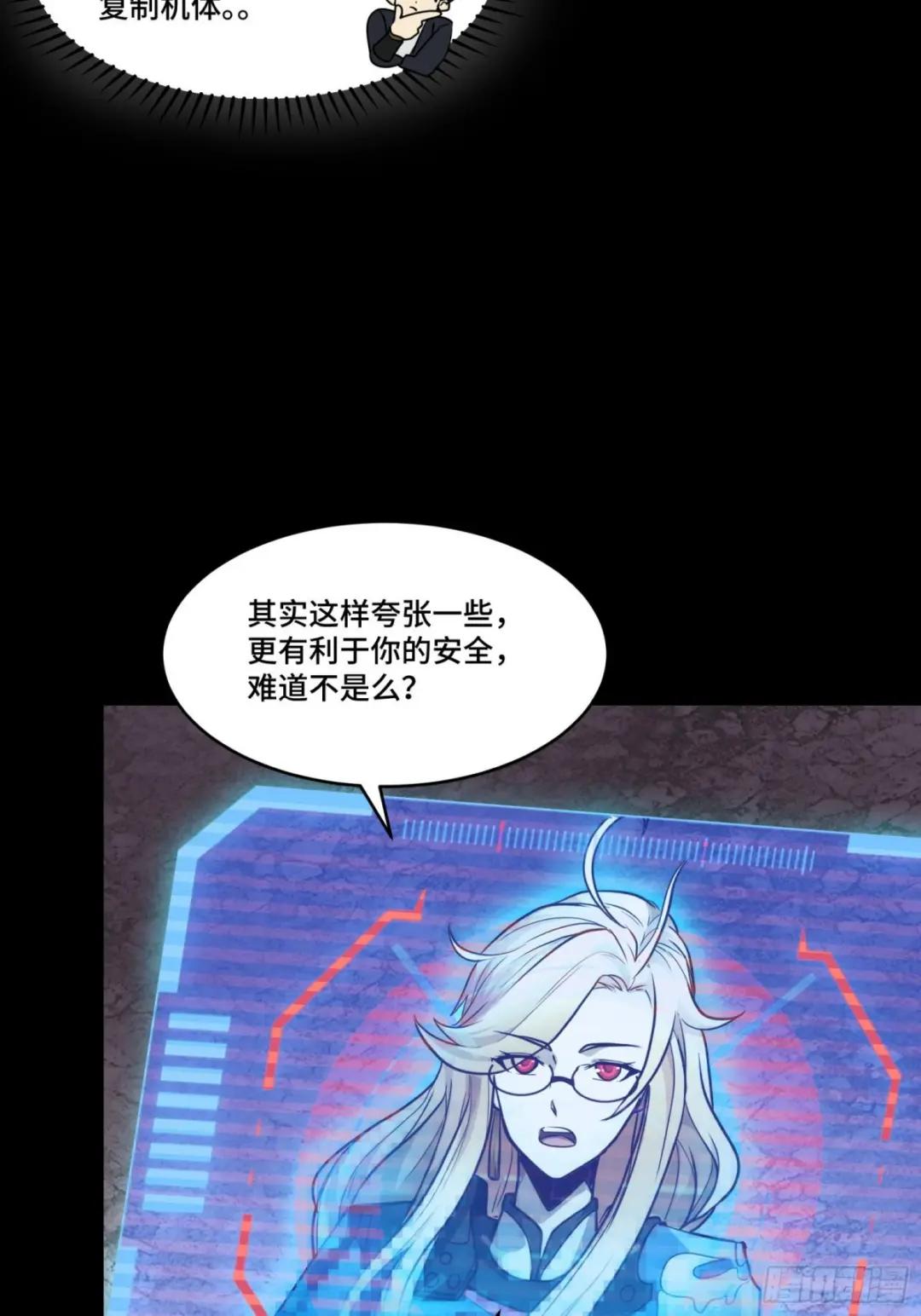 059 启程之前（上） 第40页
