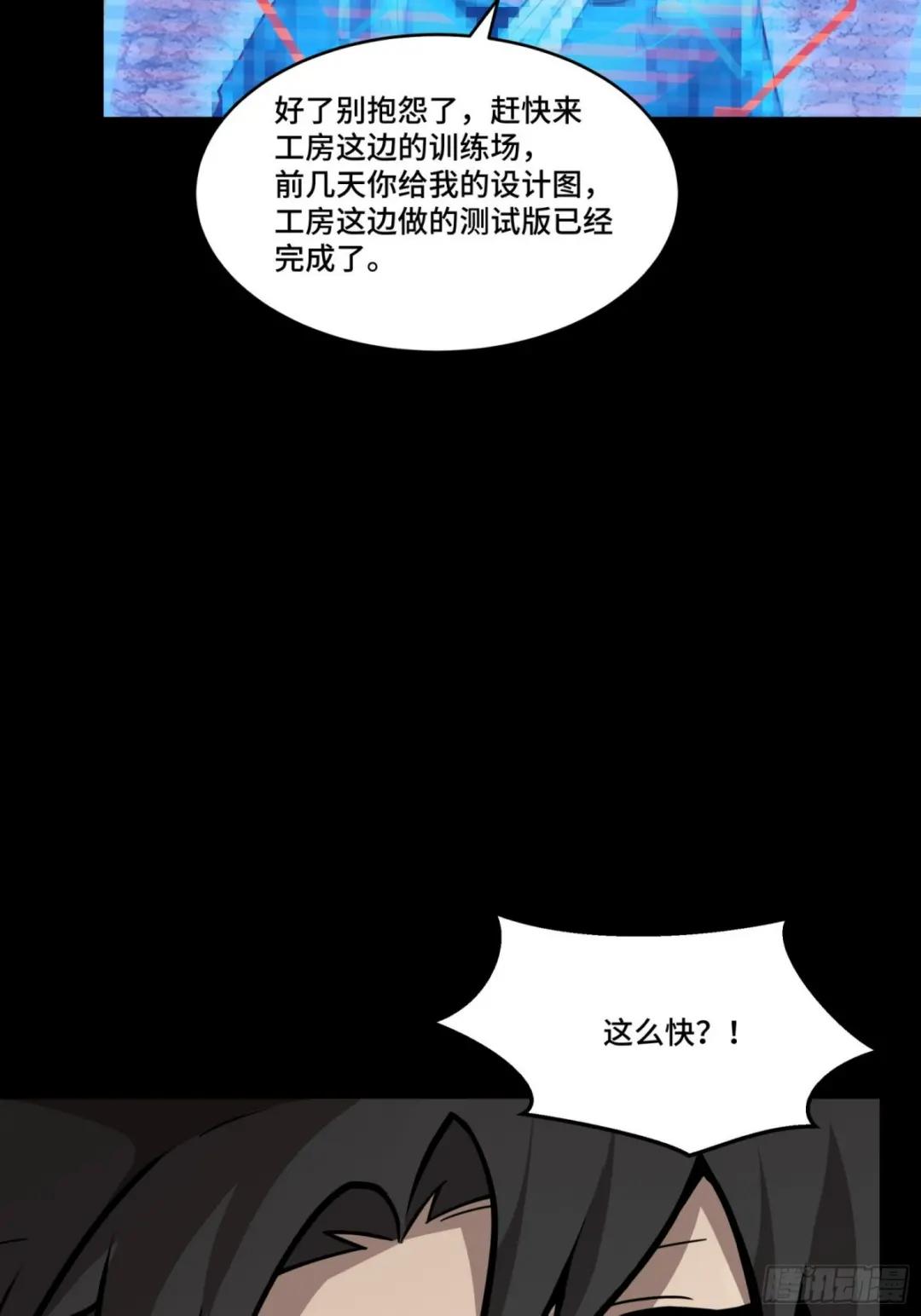 059 启程之前（上） 第41页