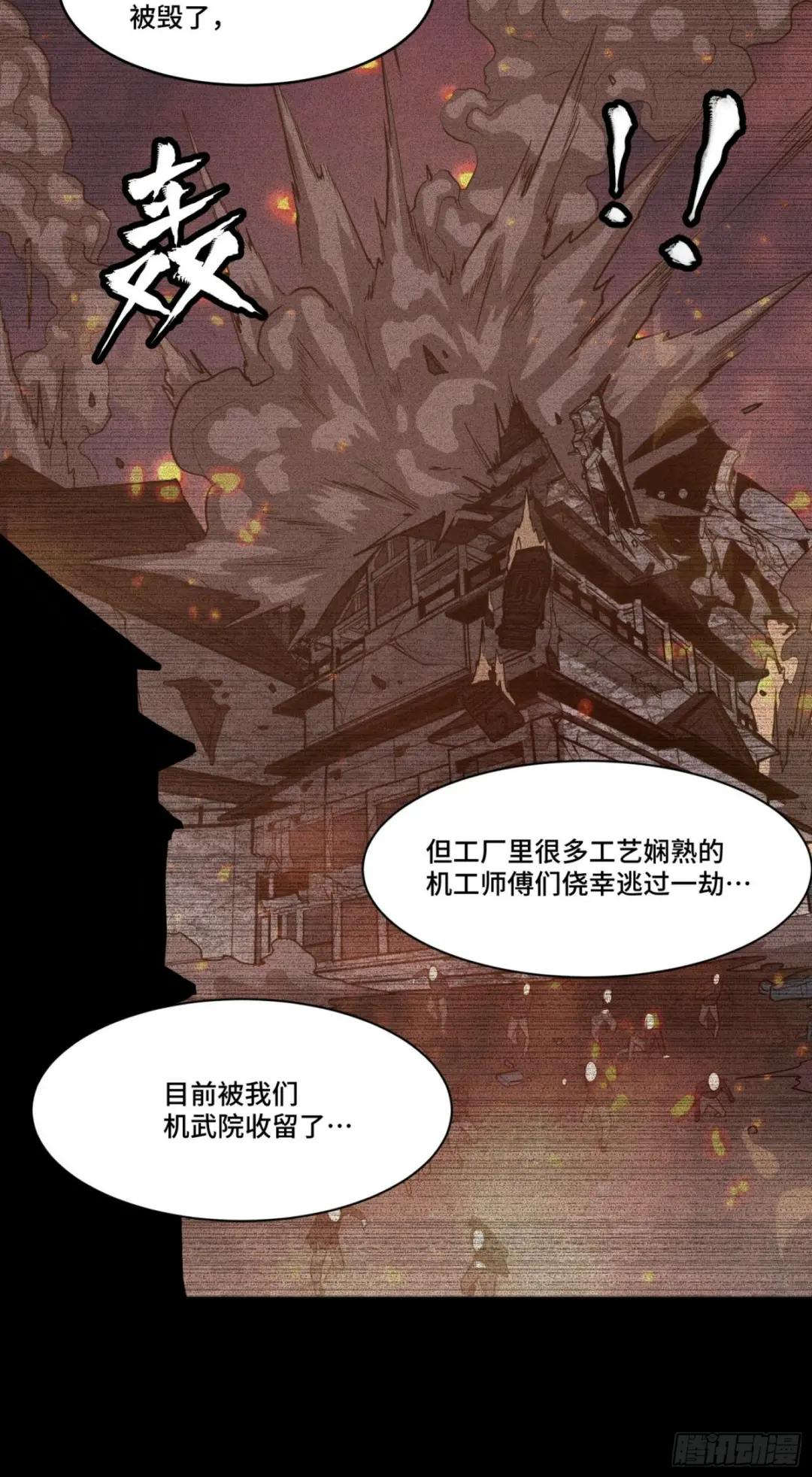 059 启程之前（上） 第43页