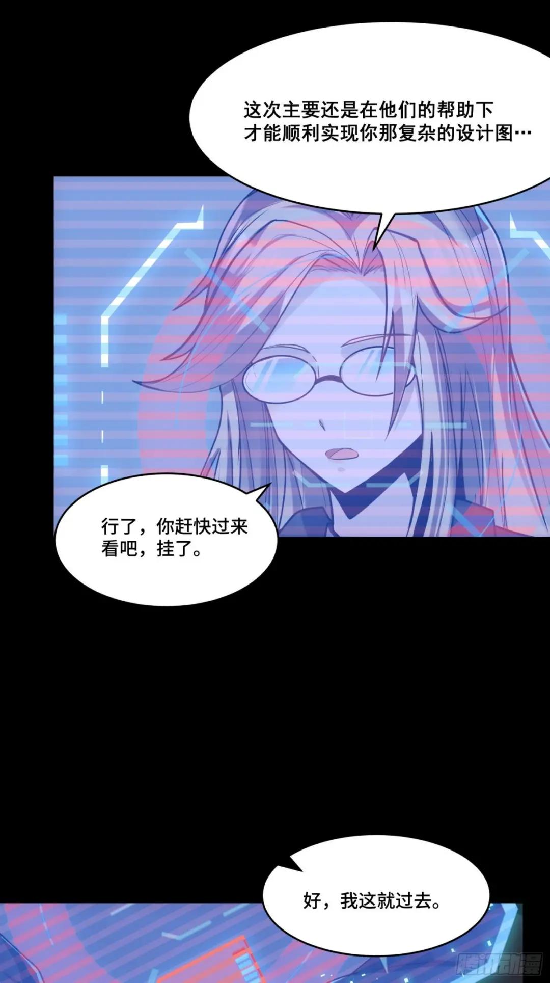 059 启程之前（上） 第44页