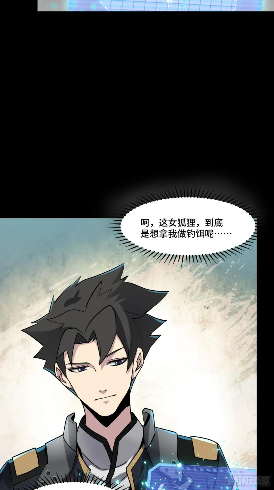 059 启程之前（上） 第46页