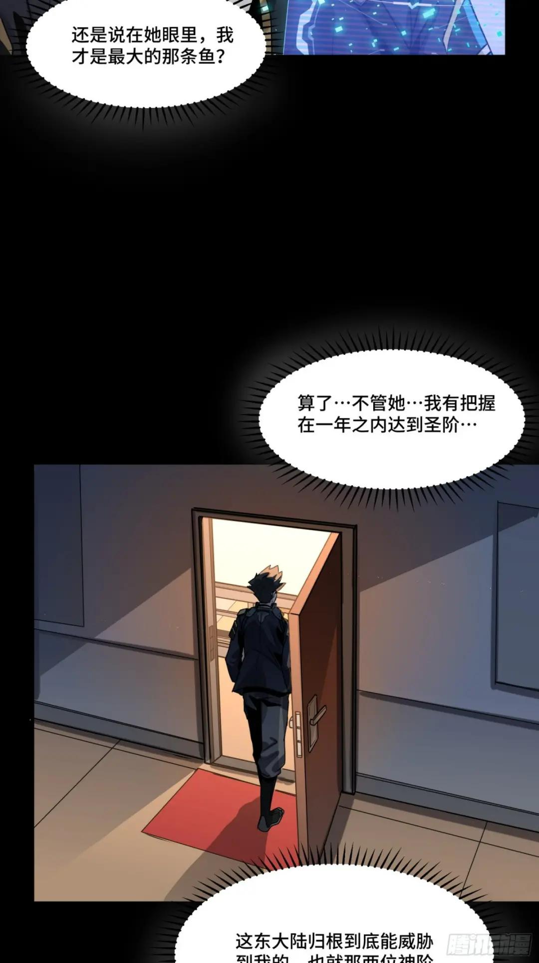 059 启程之前（上） 第47页