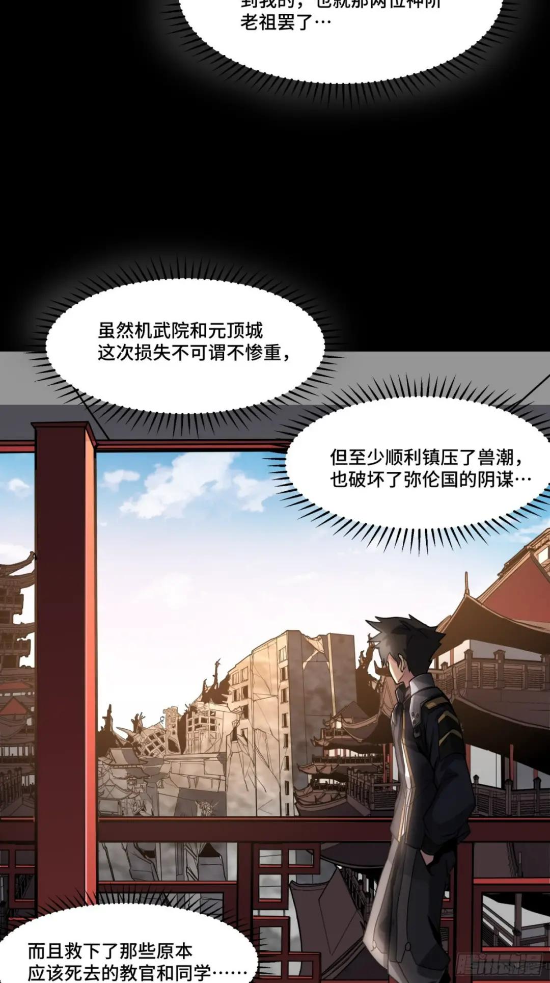 059 启程之前（上） 第48页