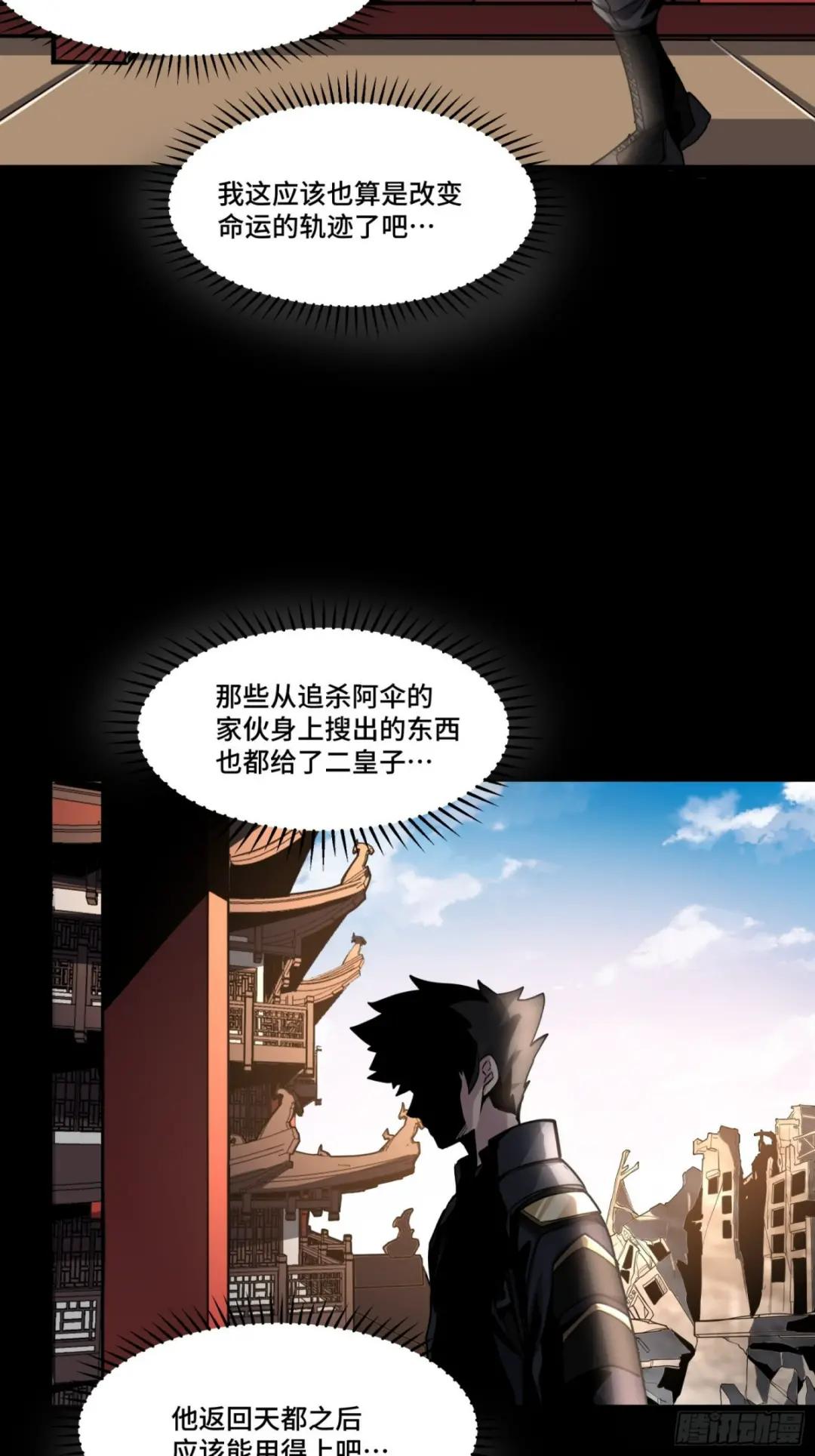 059 启程之前（上） 第49页