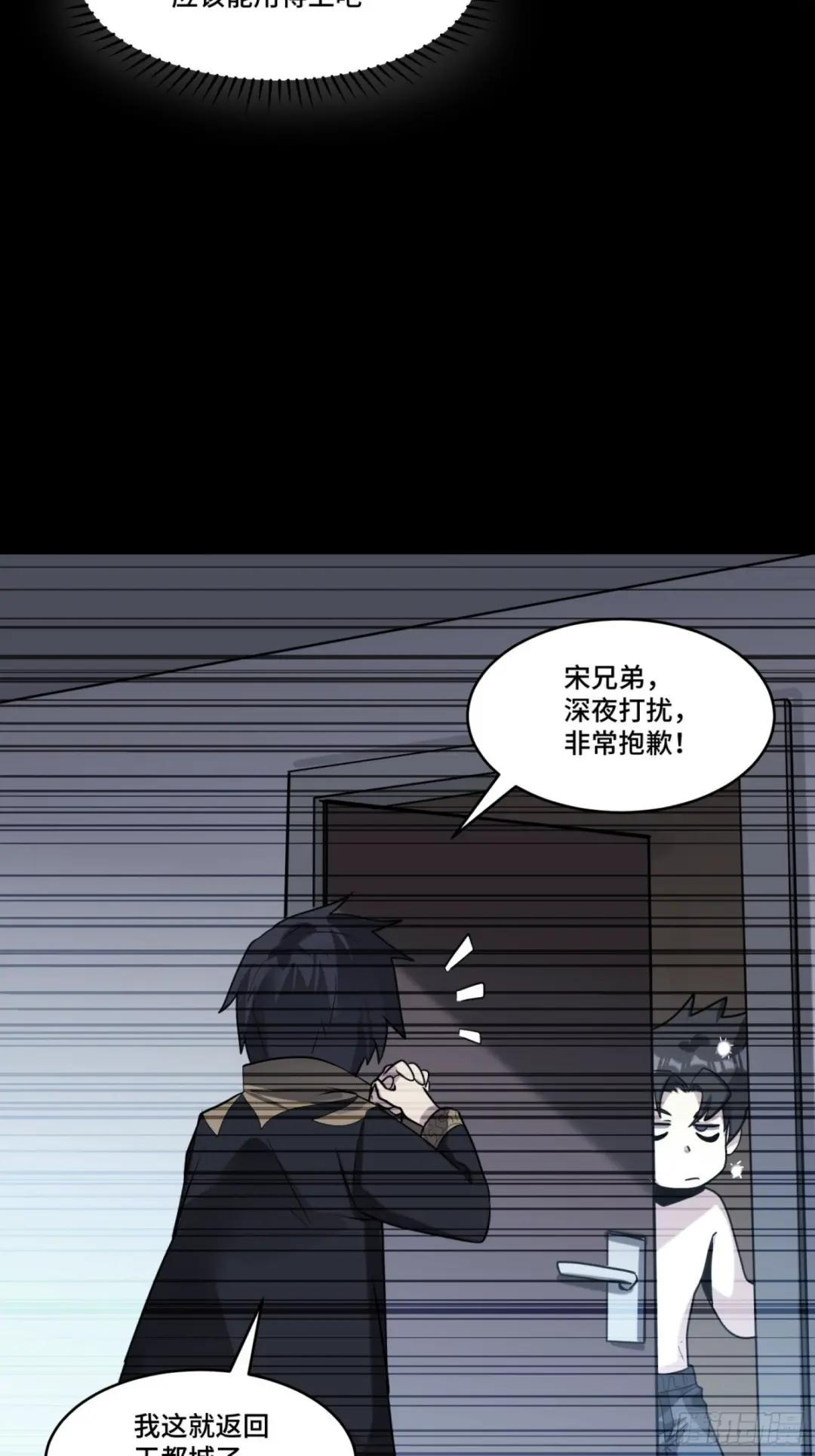059 启程之前（上） 第50页
