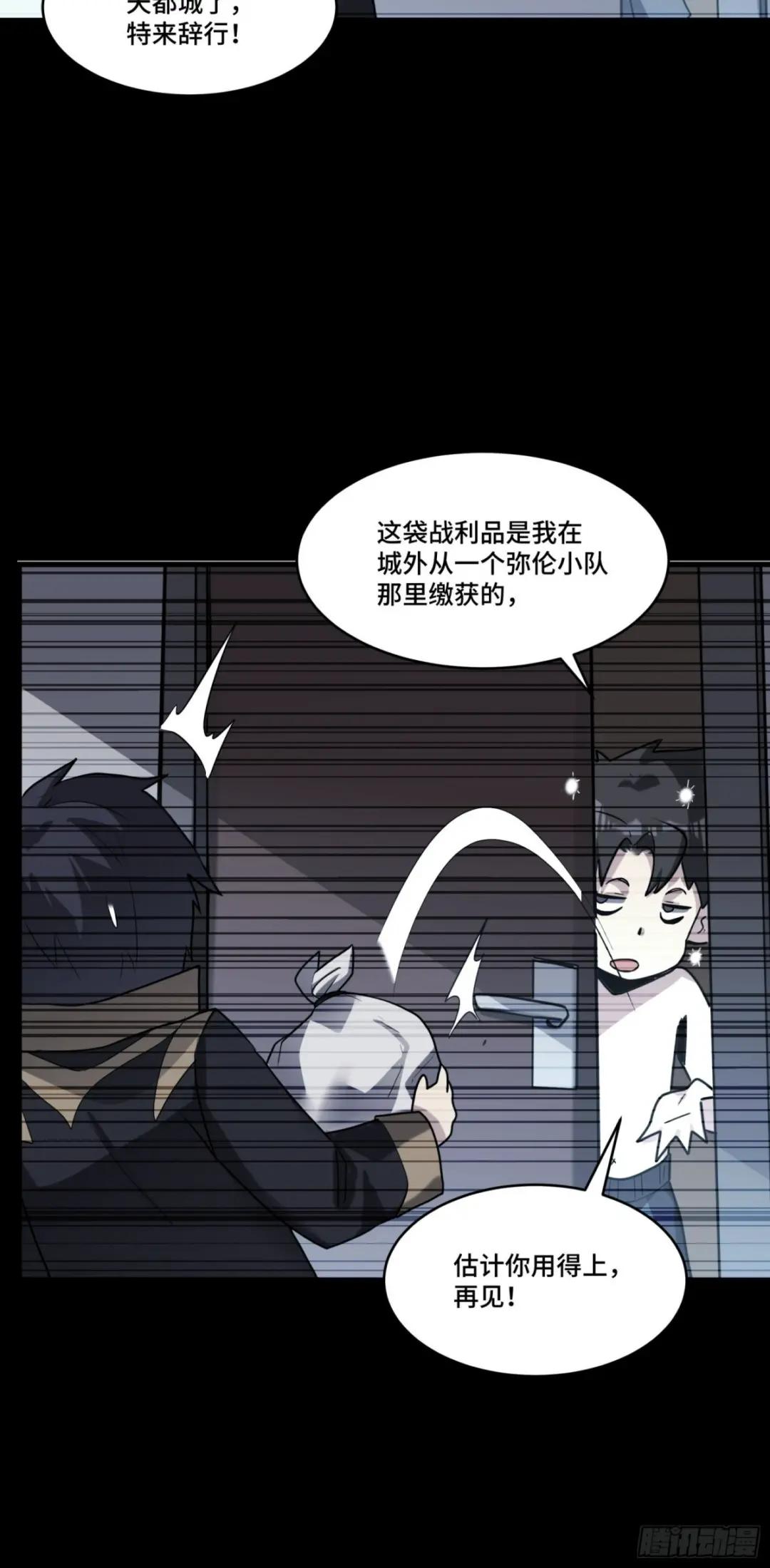 059 启程之前（上） 第51页