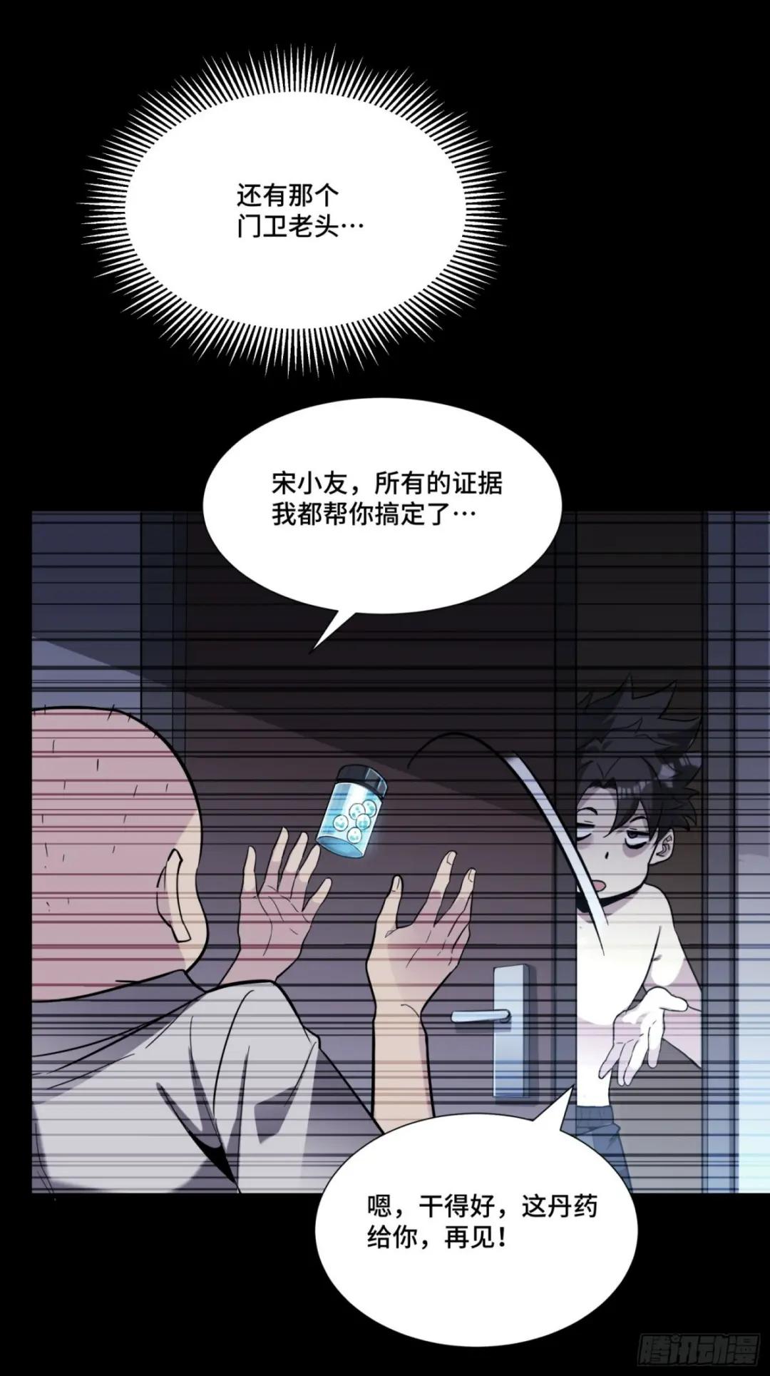 059 启程之前（上） 第52页