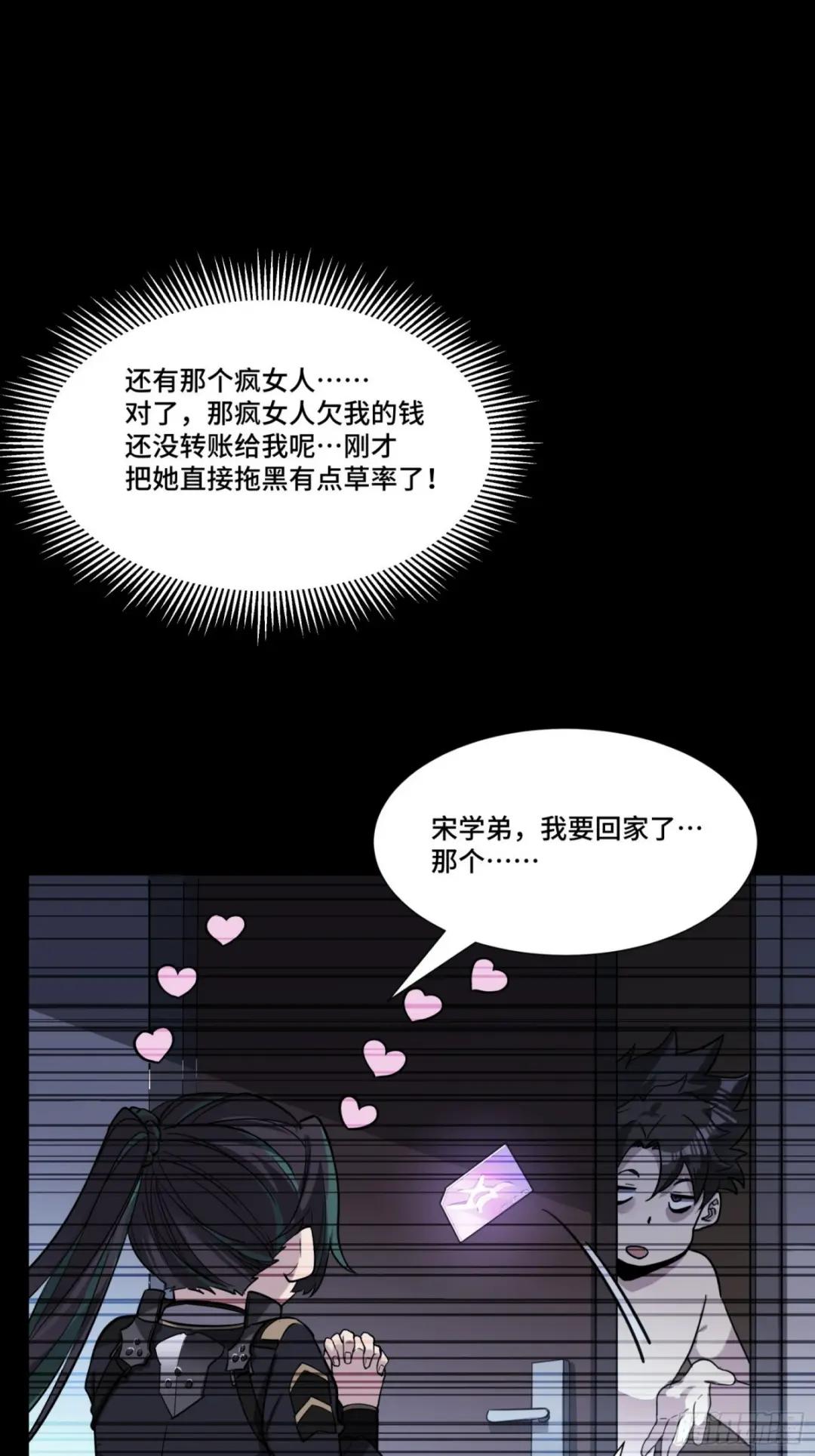 059 启程之前（上） 第53页