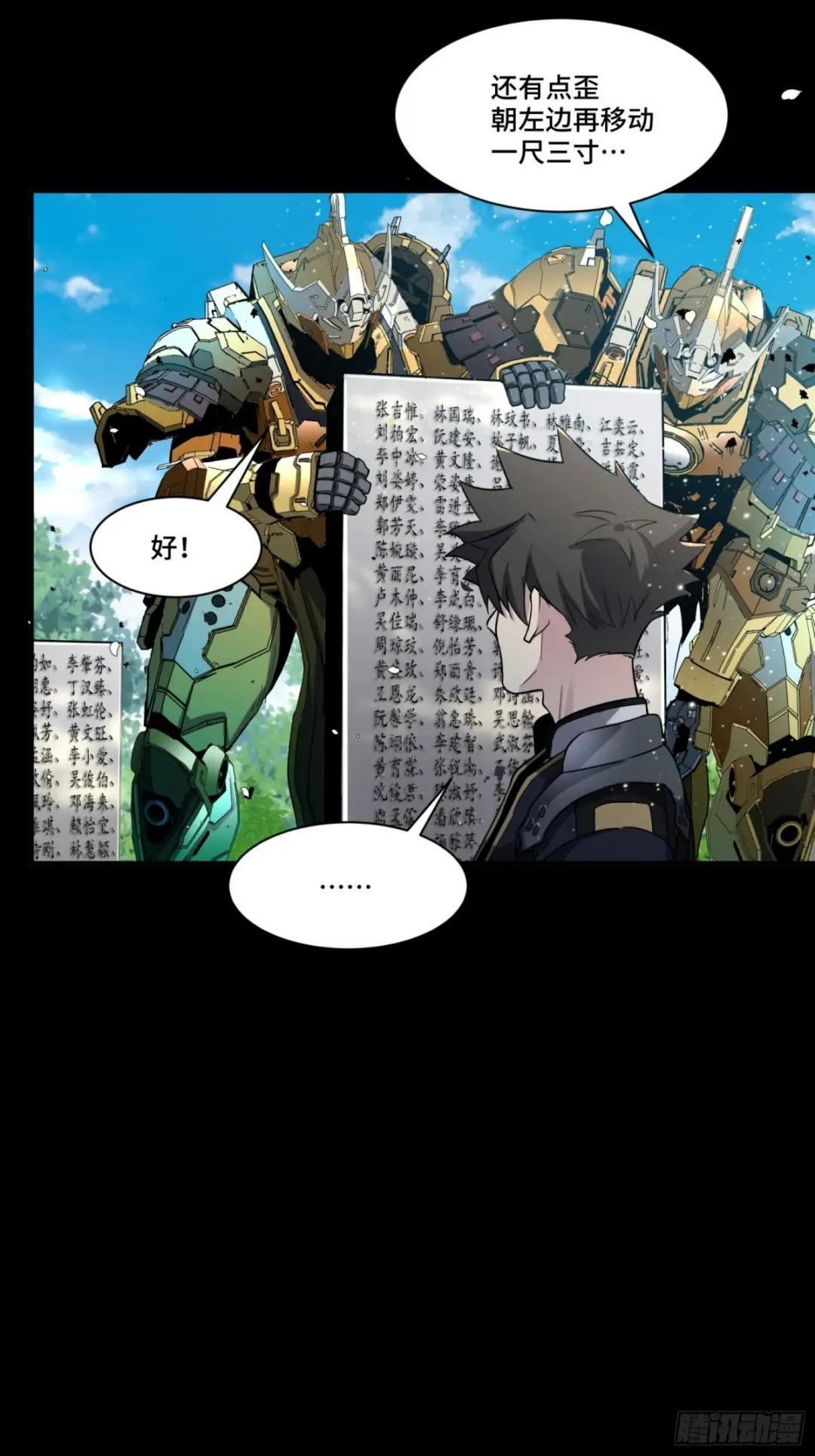059 启程之前（上） 第56页