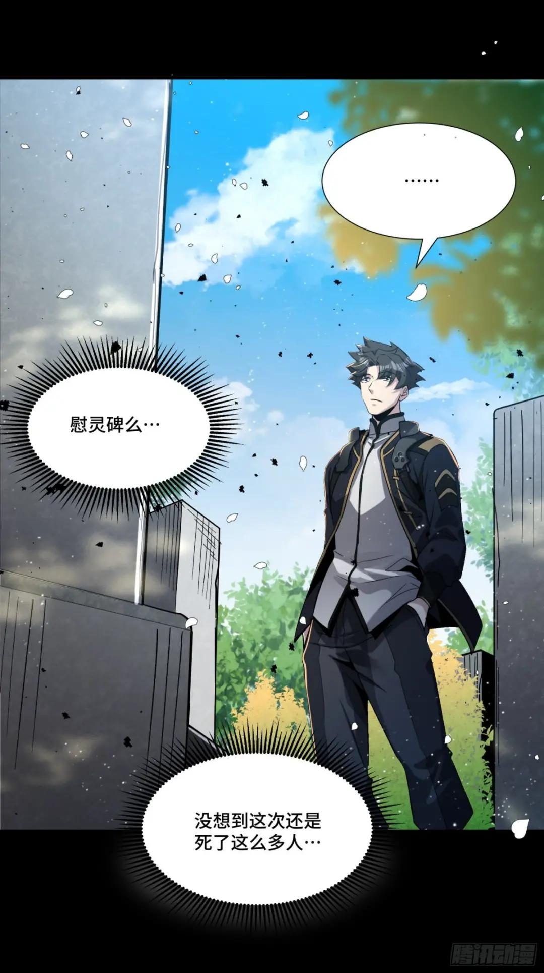 059 启程之前（上） 第58页