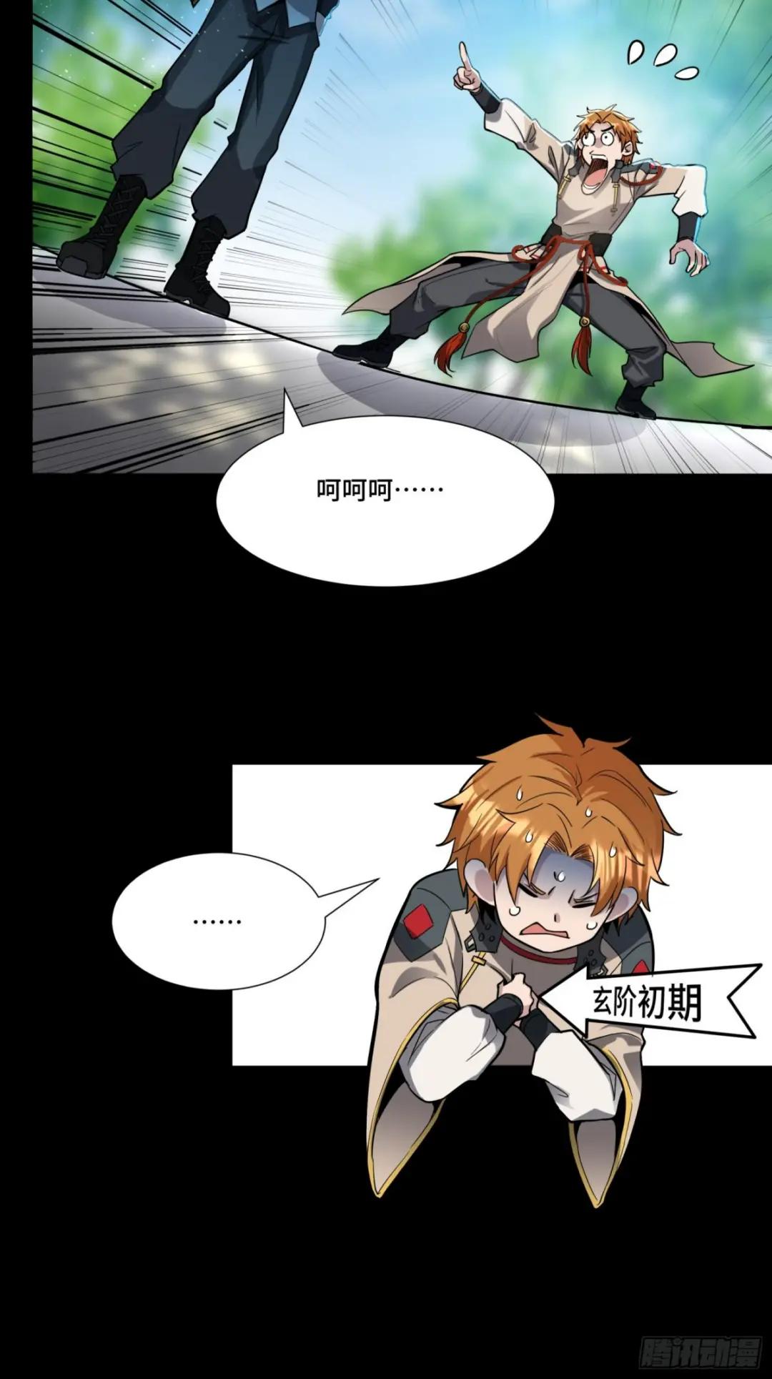 059 启程之前（上） 第66页