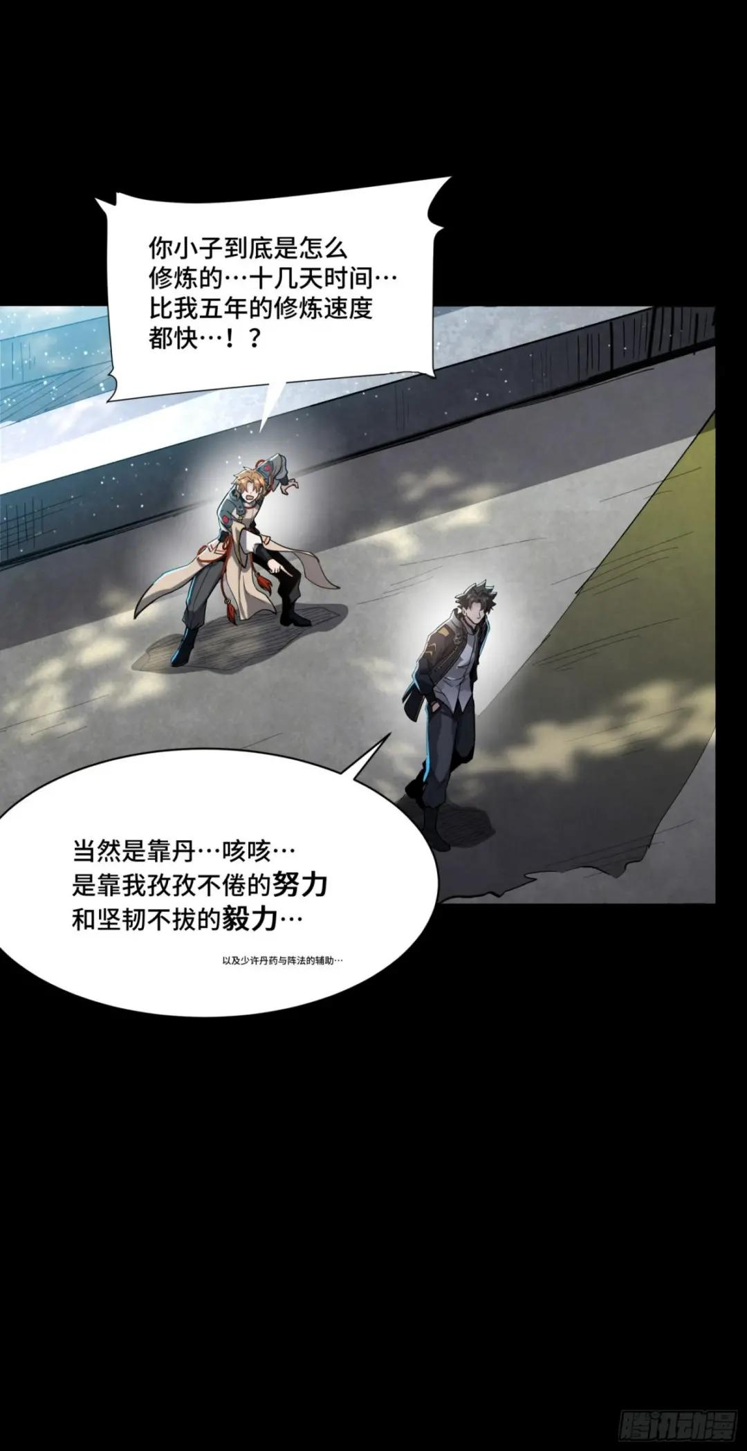 059 启程之前（上） 第67页
