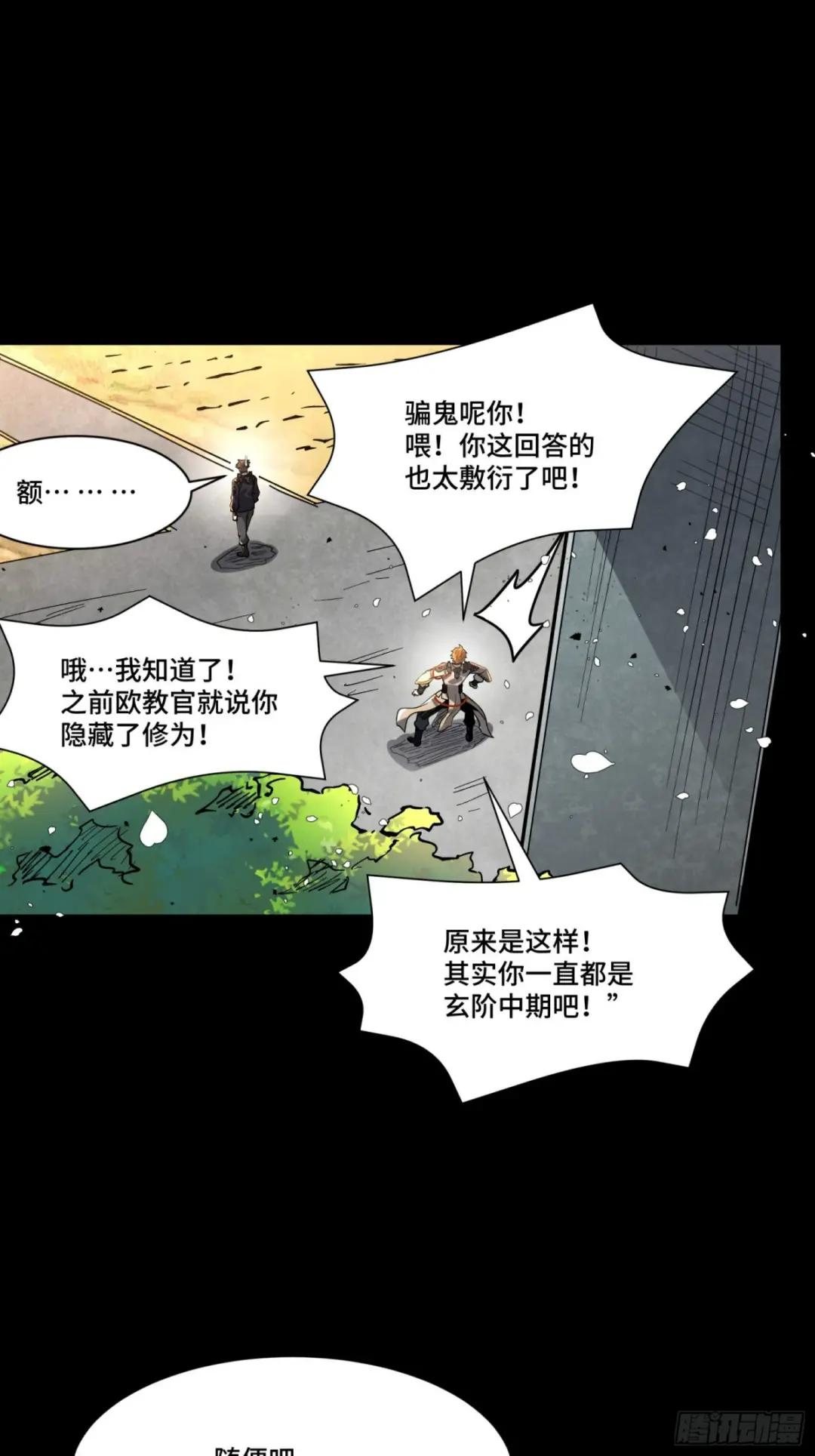 059 启程之前（上） 第68页