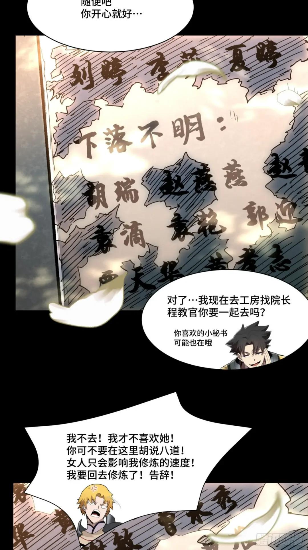059 启程之前（上） 第69页