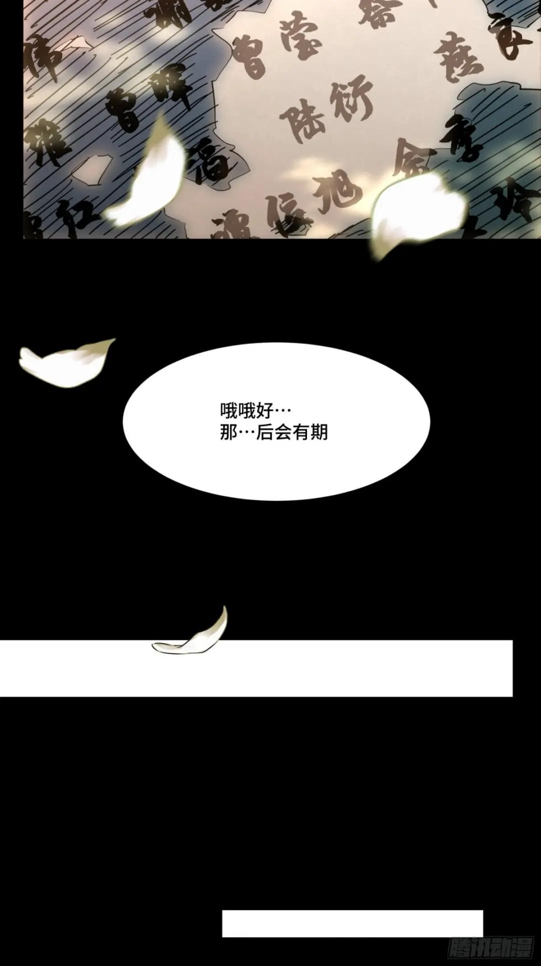 059 启程之前（上） 第70页