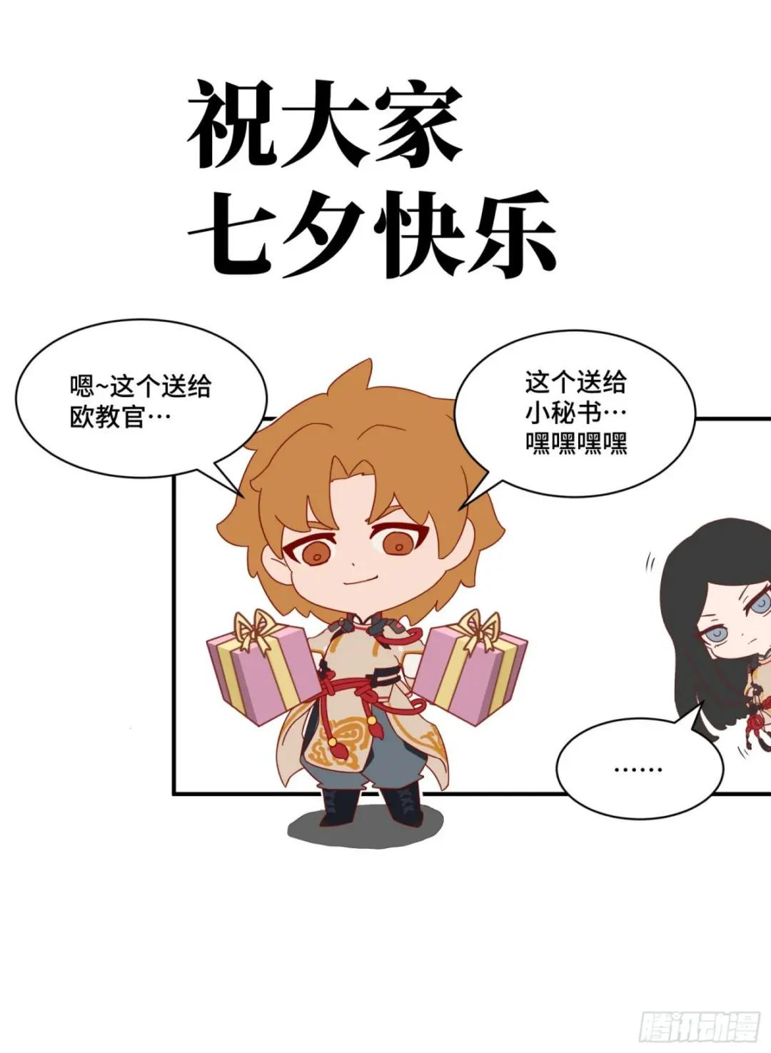 059 启程之前（上） 第72页