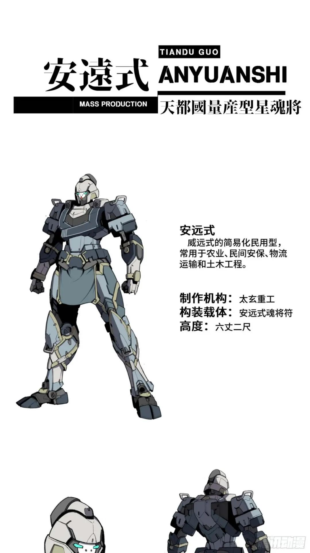 059 启程之前（上） 第73页