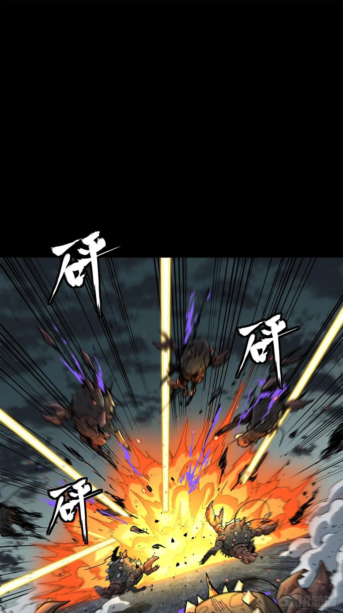 146 蓝鲲的抉择 第2页