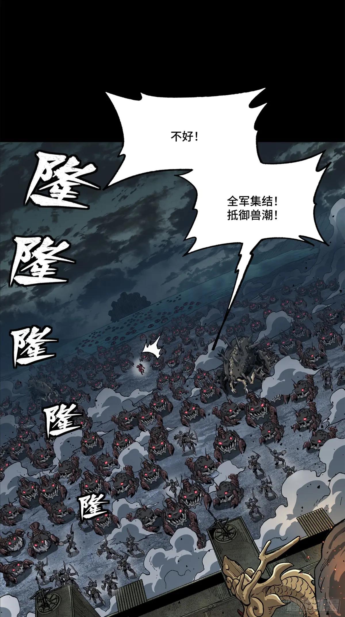 146 蓝鲲的抉择 第6页