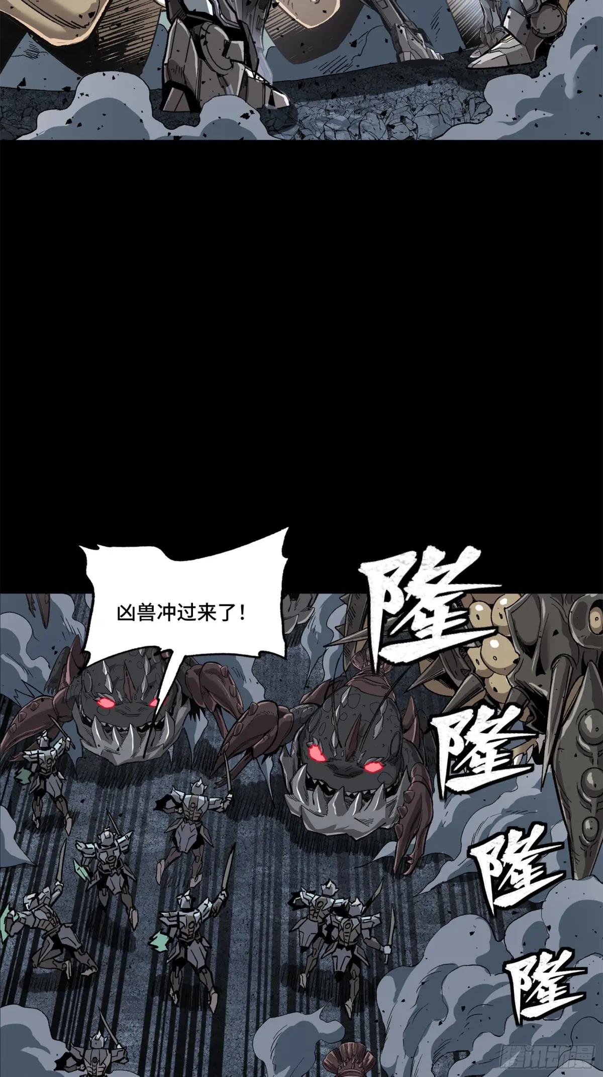 146 蓝鲲的抉择 第9页