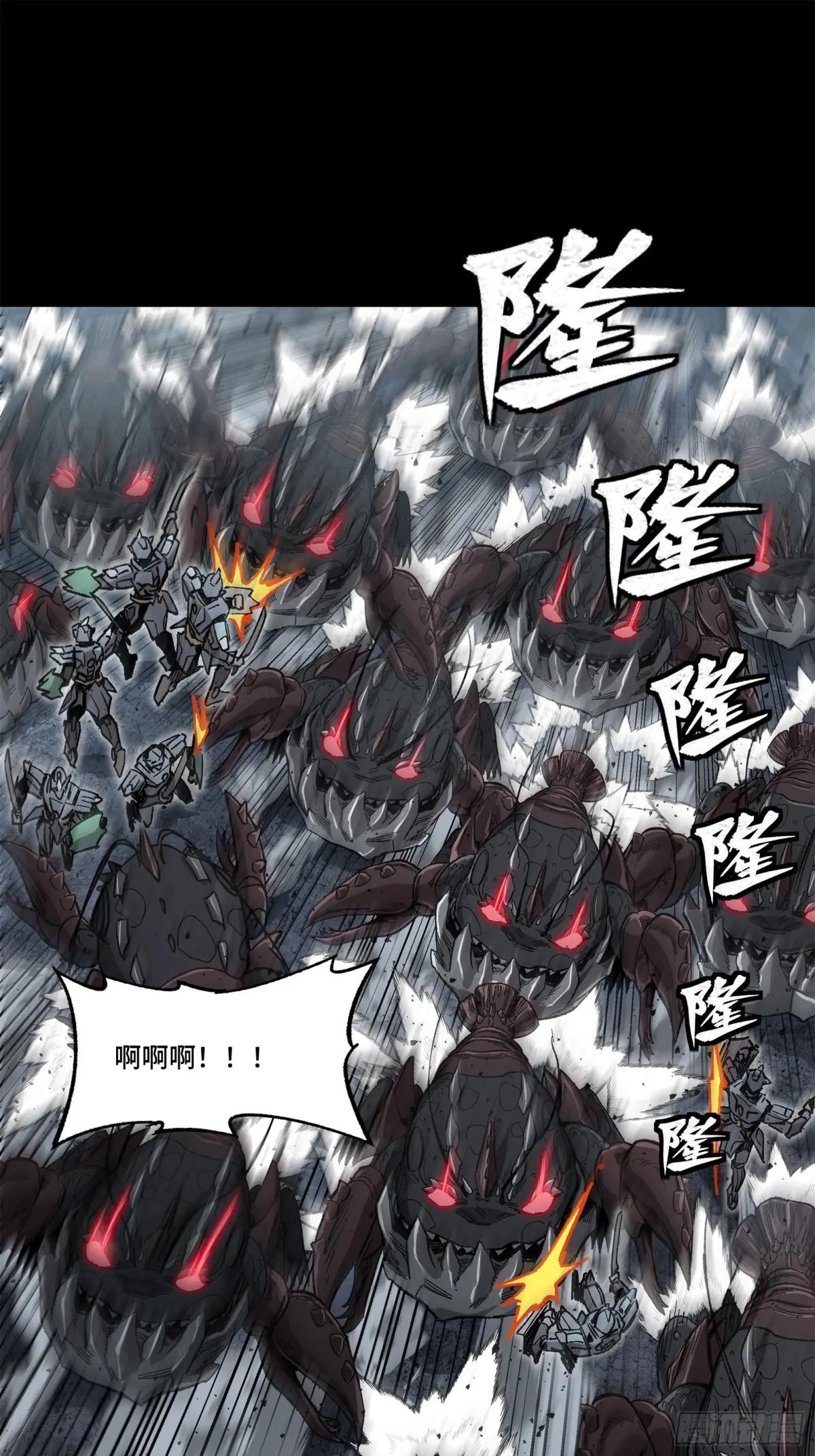 146 蓝鲲的抉择 第12页