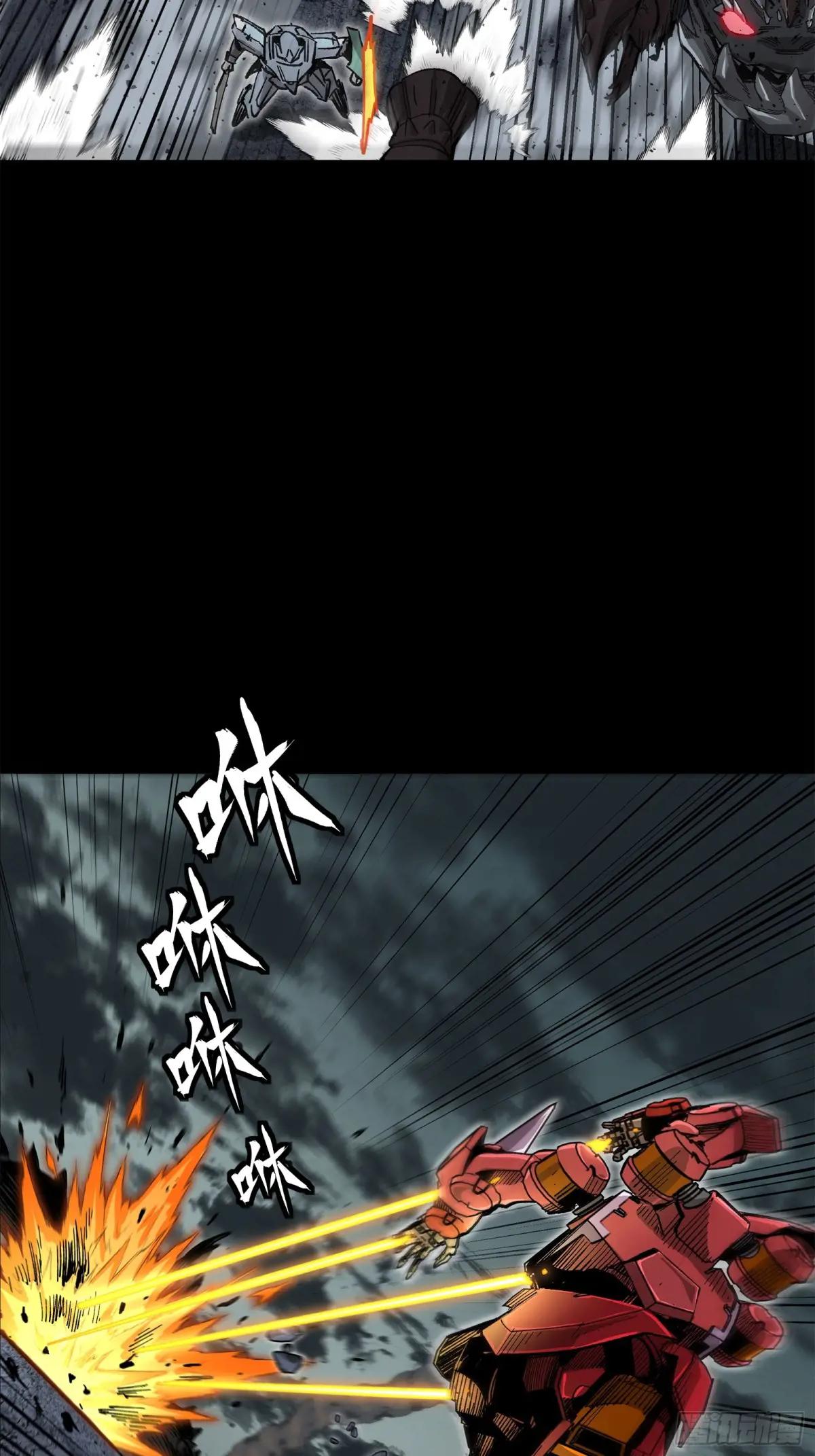 146 蓝鲲的抉择 第13页