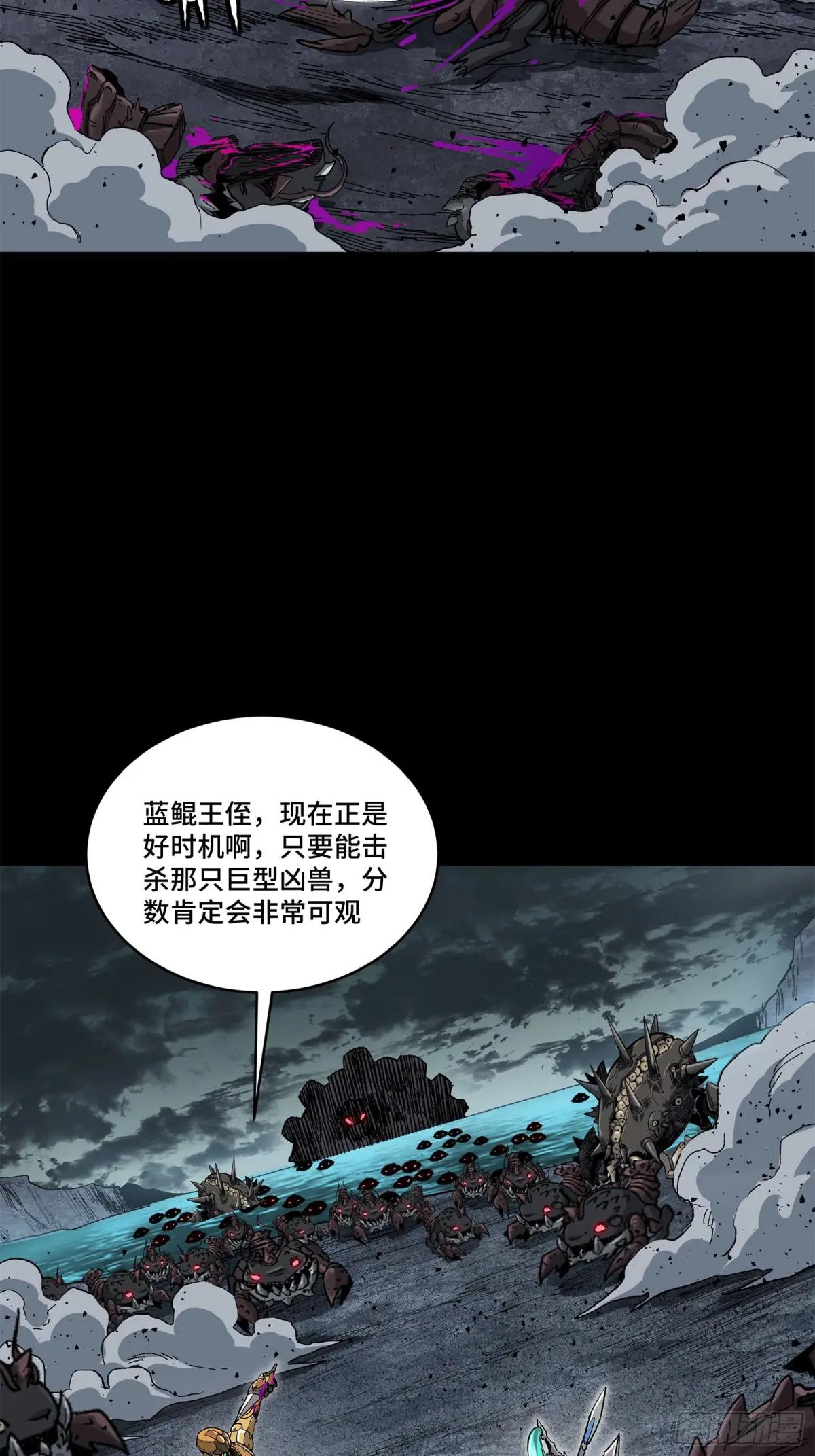 146 蓝鲲的抉择 第18页