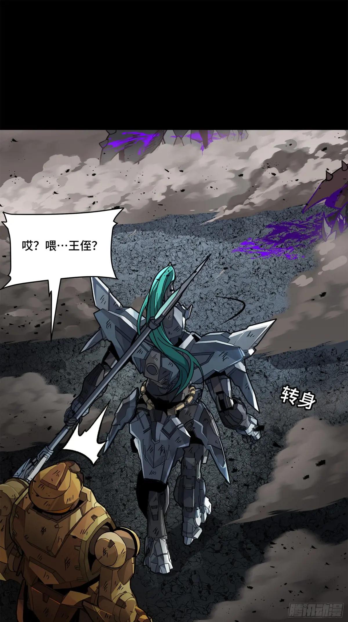 146 蓝鲲的抉择 第22页