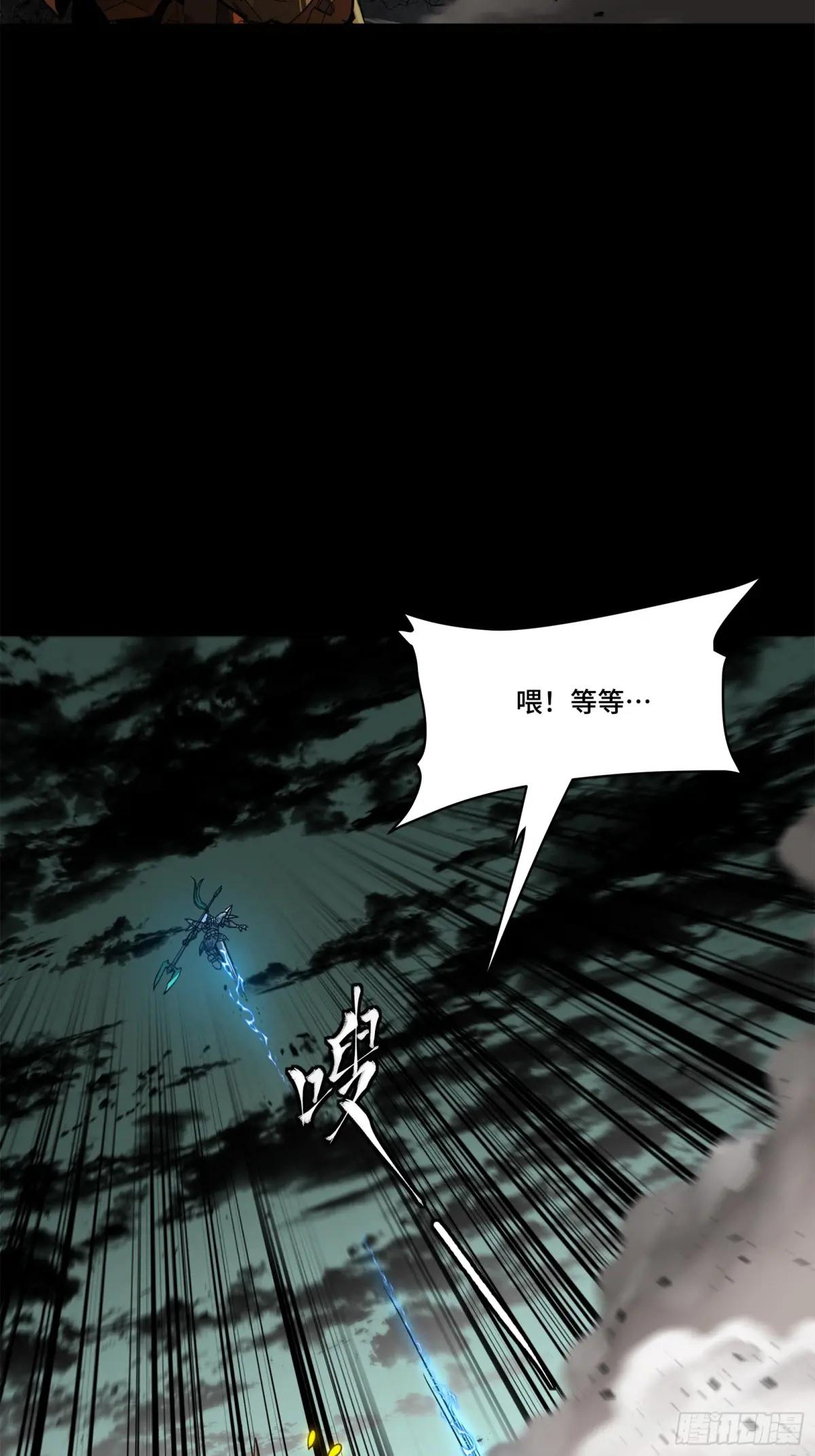 146 蓝鲲的抉择 第23页