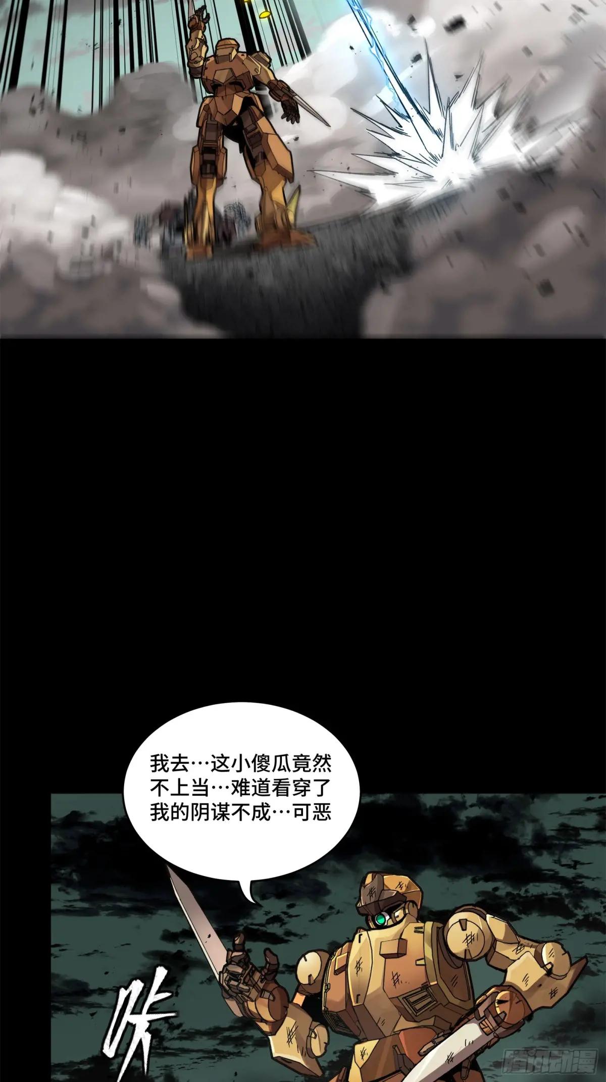 146 蓝鲲的抉择 第24页