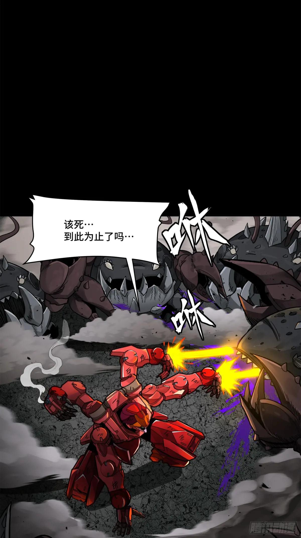 146 蓝鲲的抉择 第28页
