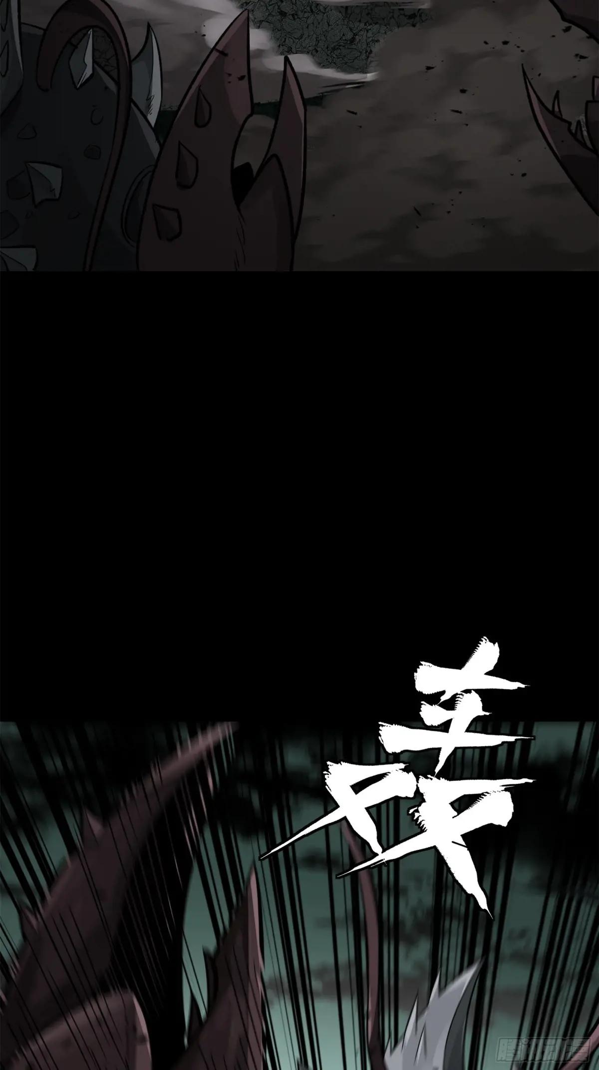 146 蓝鲲的抉择 第29页