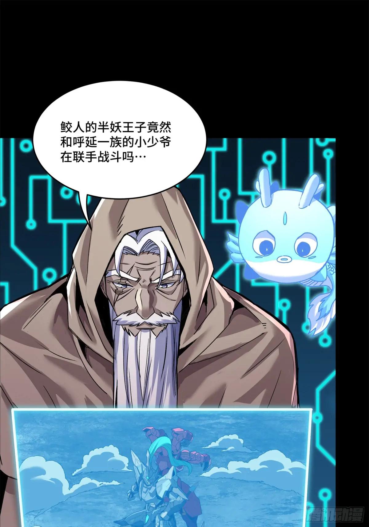 146 蓝鲲的抉择 第53页