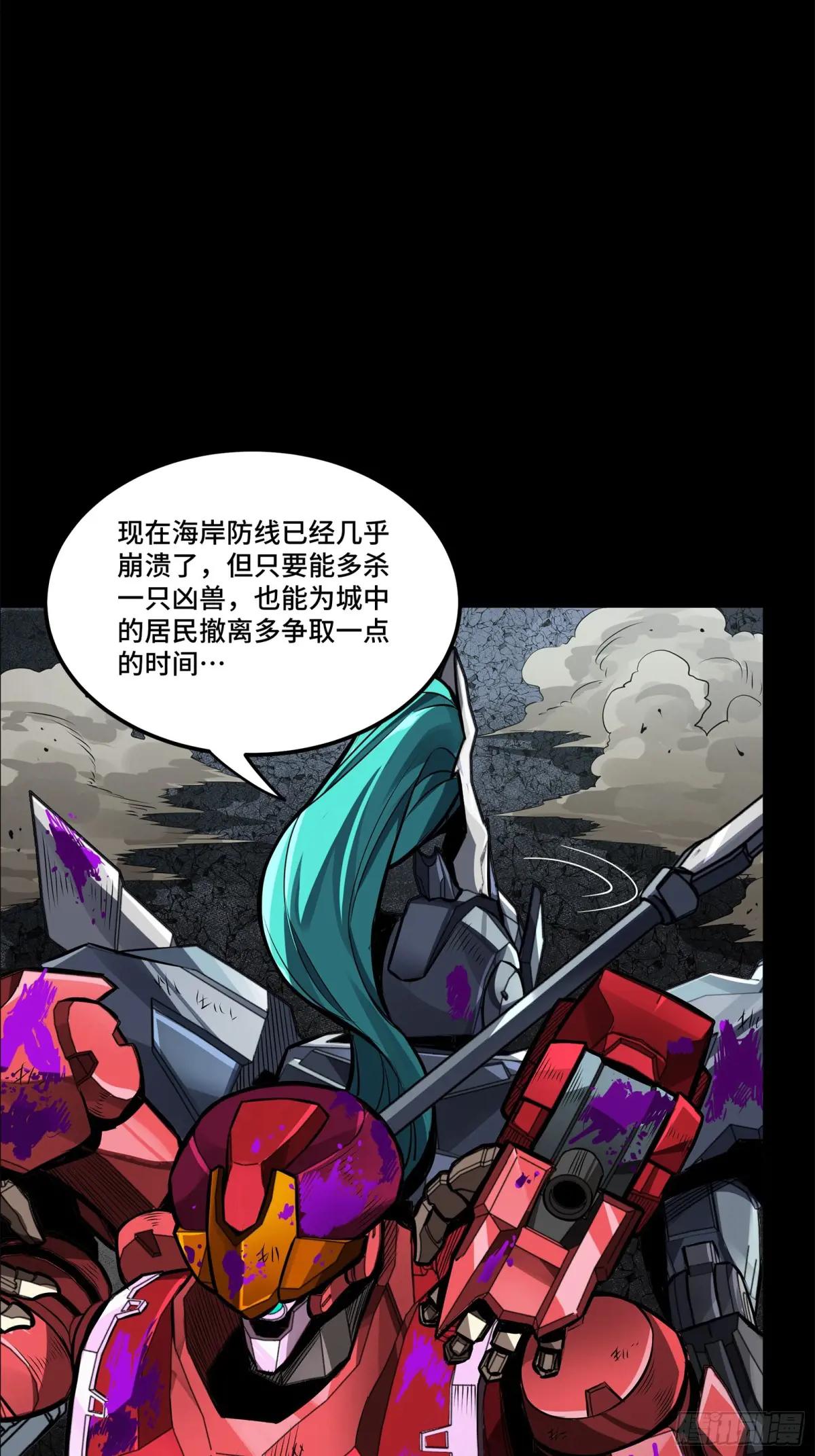 146 蓝鲲的抉择 第66页