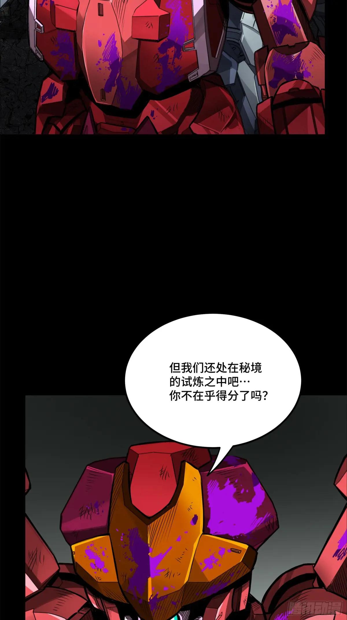 146 蓝鲲的抉择 第67页