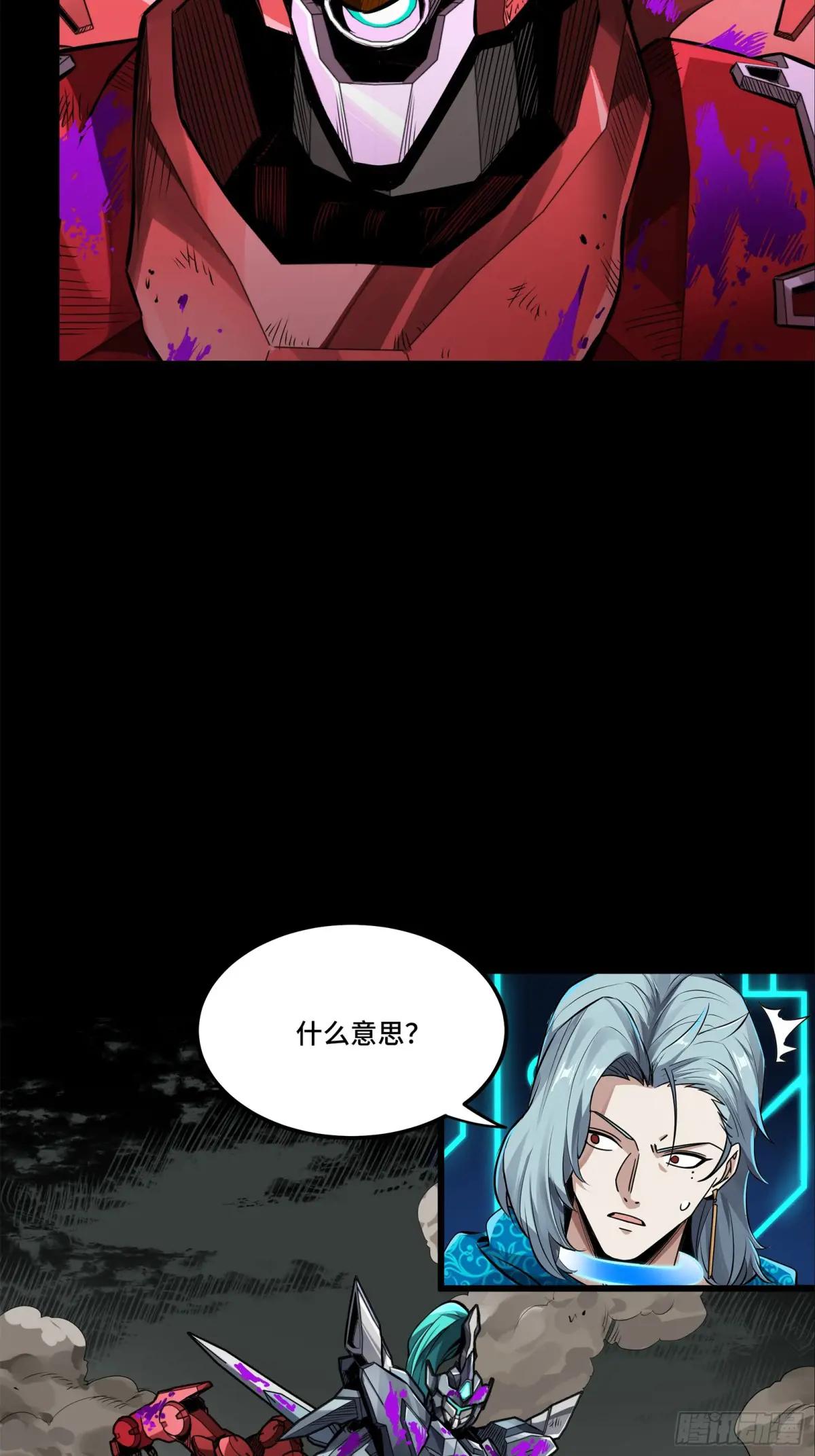 146 蓝鲲的抉择 第68页