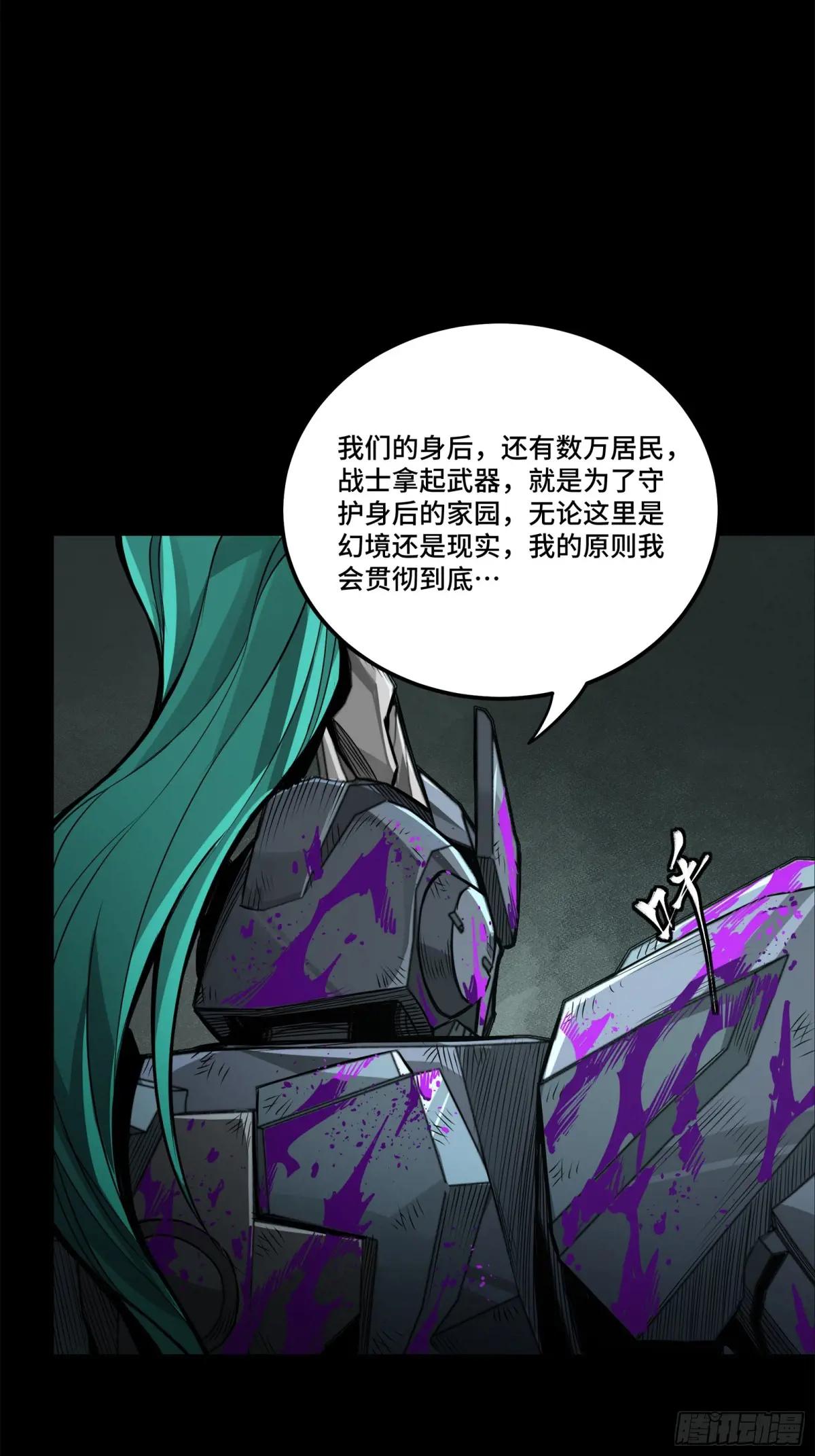 146 蓝鲲的抉择 第78页