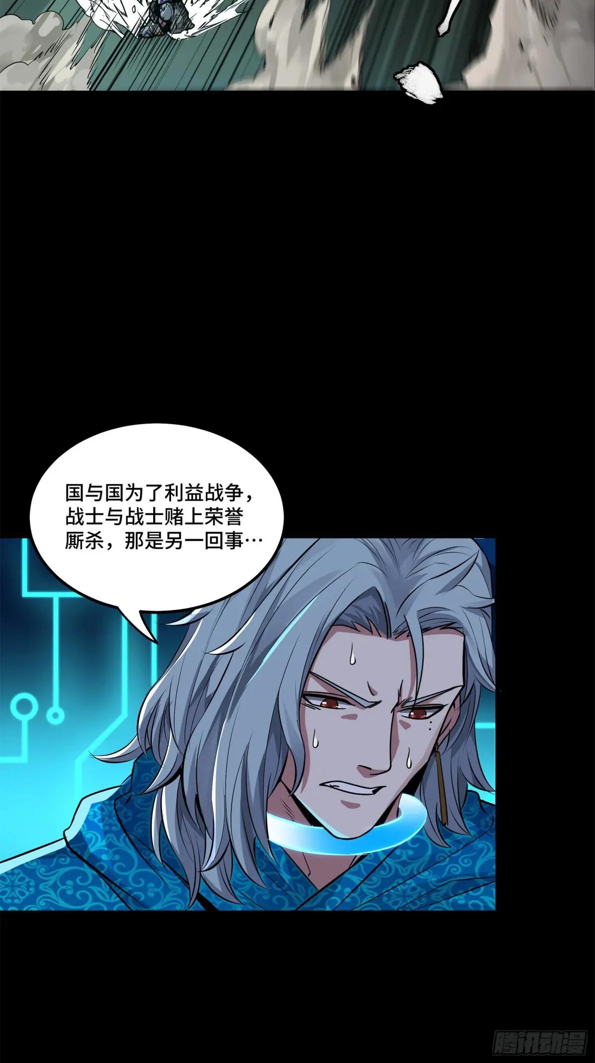 146 蓝鲲的抉择 第83页