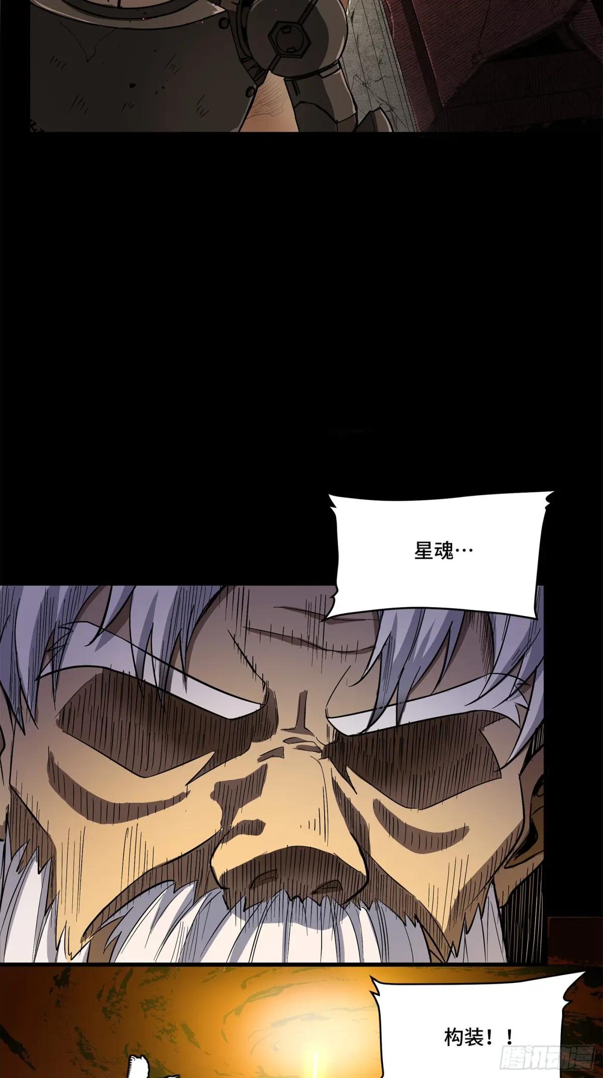 124 洞渊主VS干将 第4页