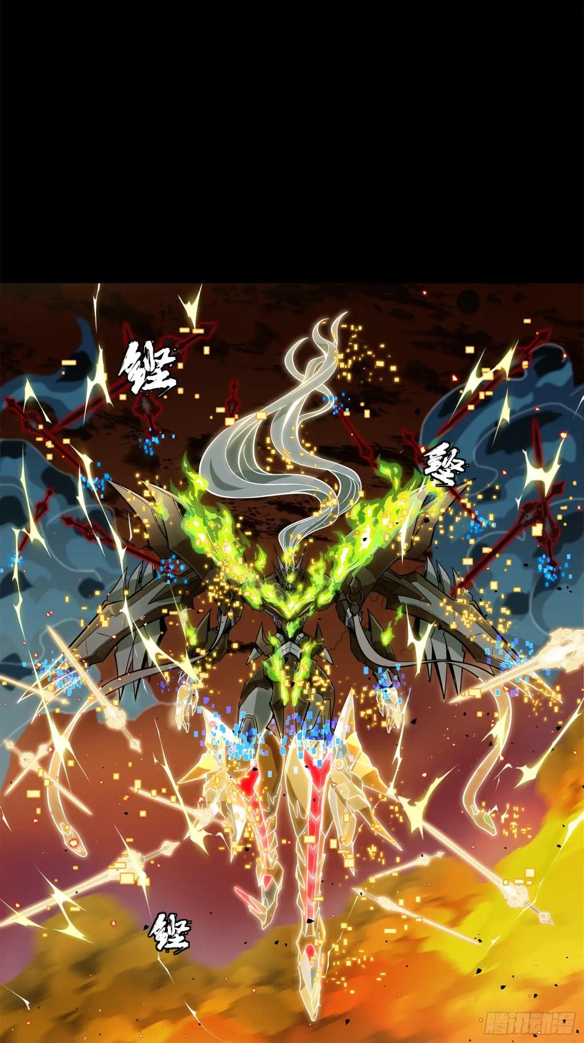 124 洞渊主VS干将 第6页
