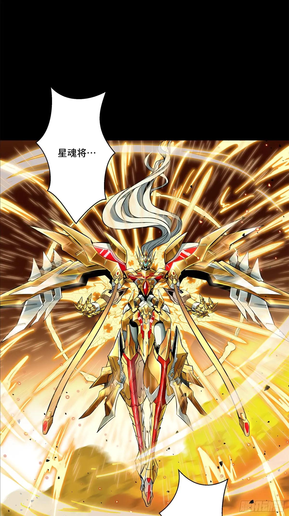 124 洞渊主VS干将 第10页