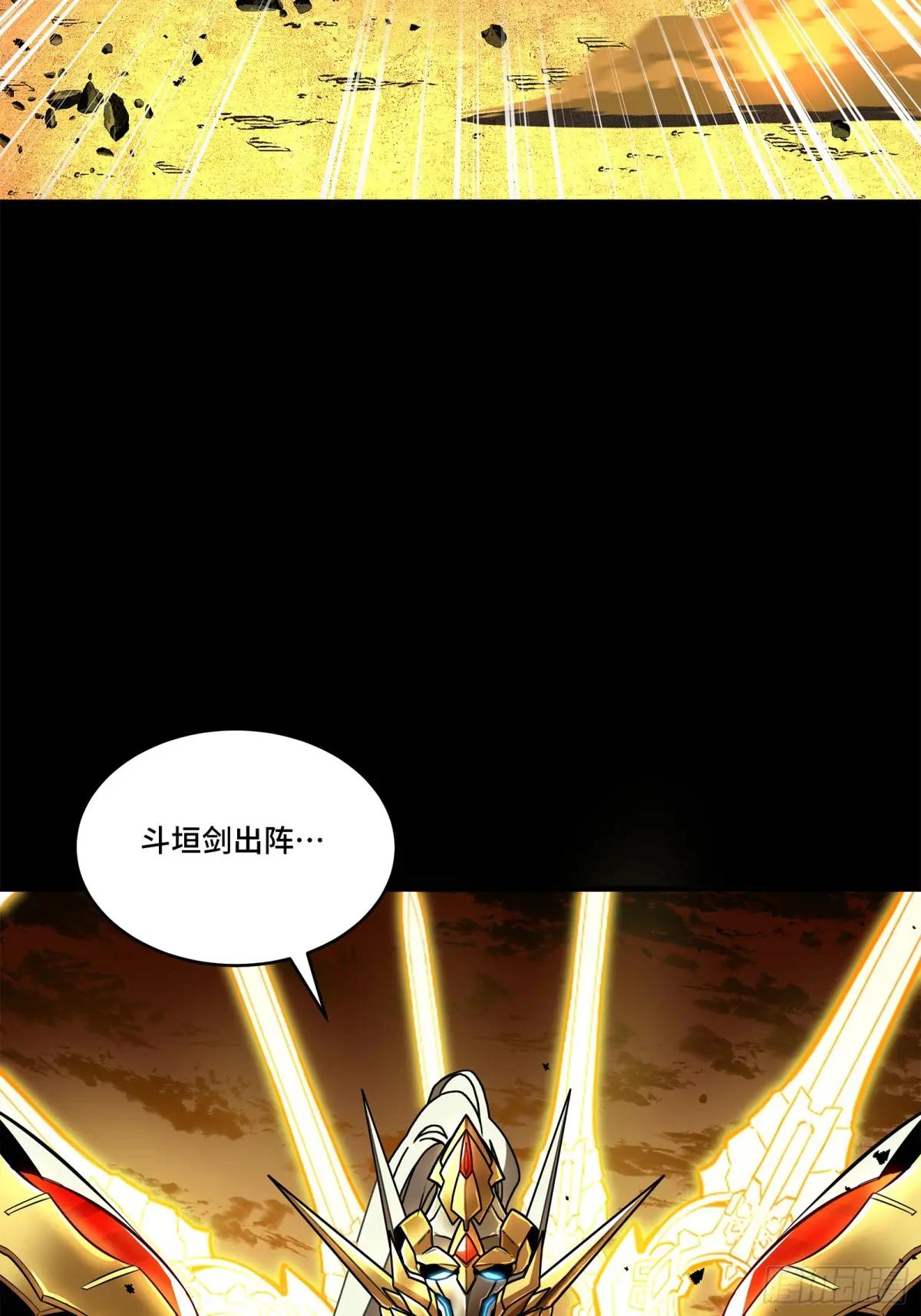 124 洞渊主VS干将 第14页