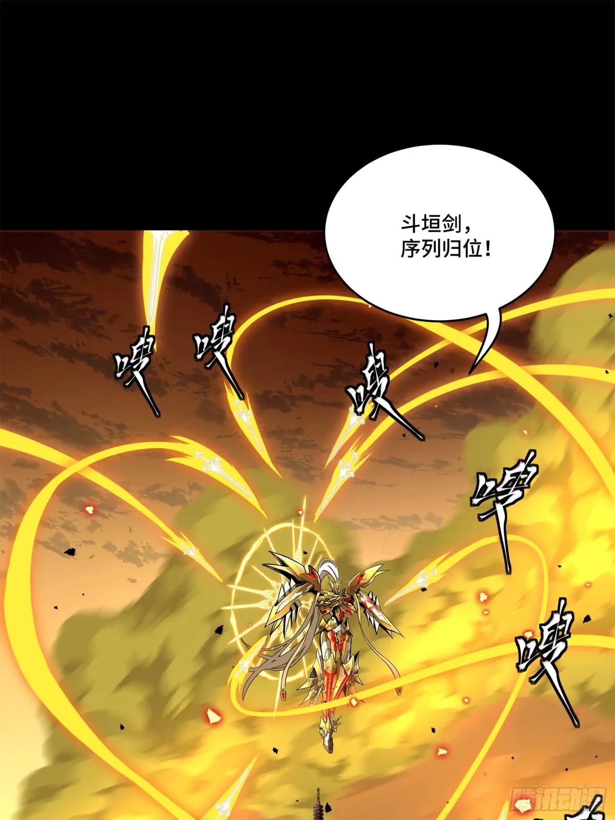 124 洞渊主VS干将 第26页