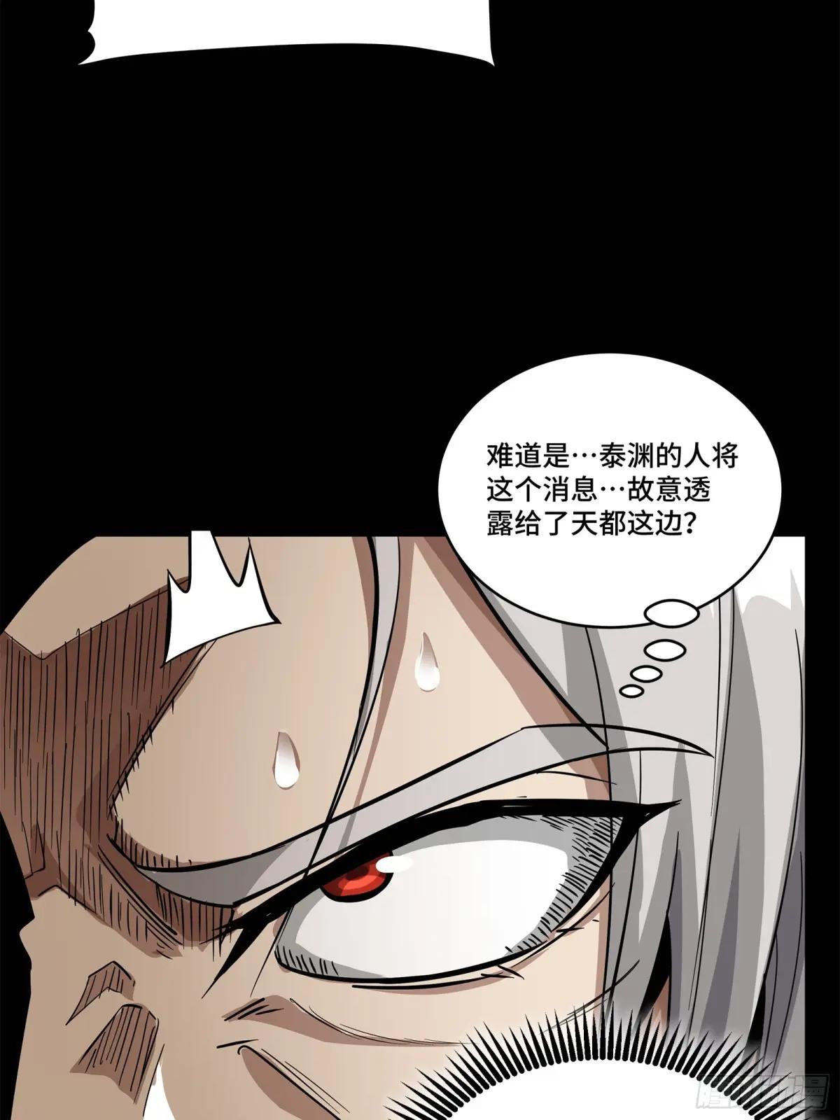 124 洞渊主VS干将 第30页