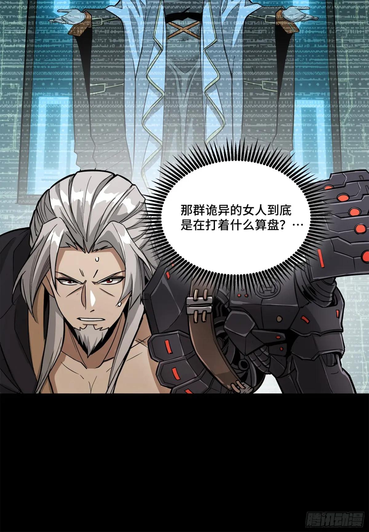 124 洞渊主VS干将 第32页