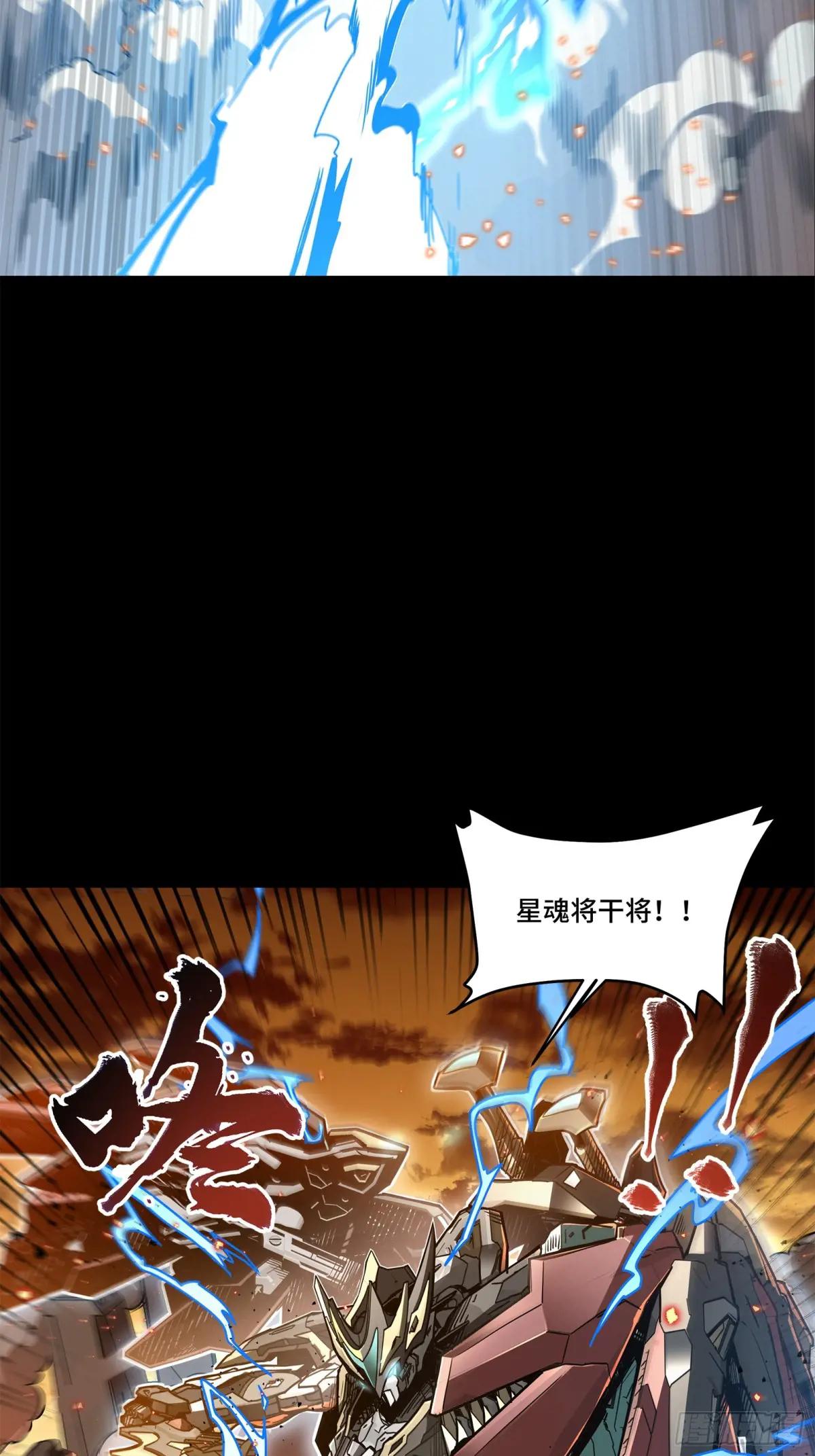 124 洞渊主VS干将 第39页